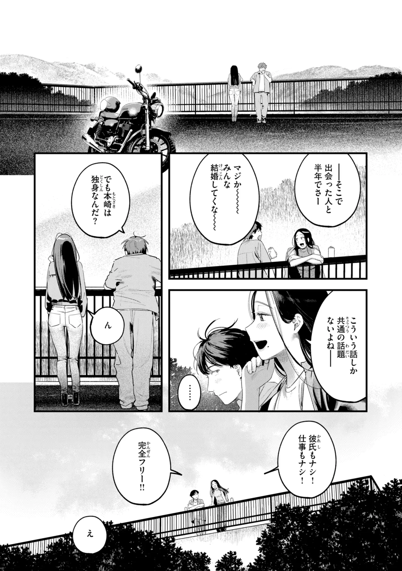 Page 192 of [Ouchi Kaeru] Masaguriai - Silent Touchline [Digital]