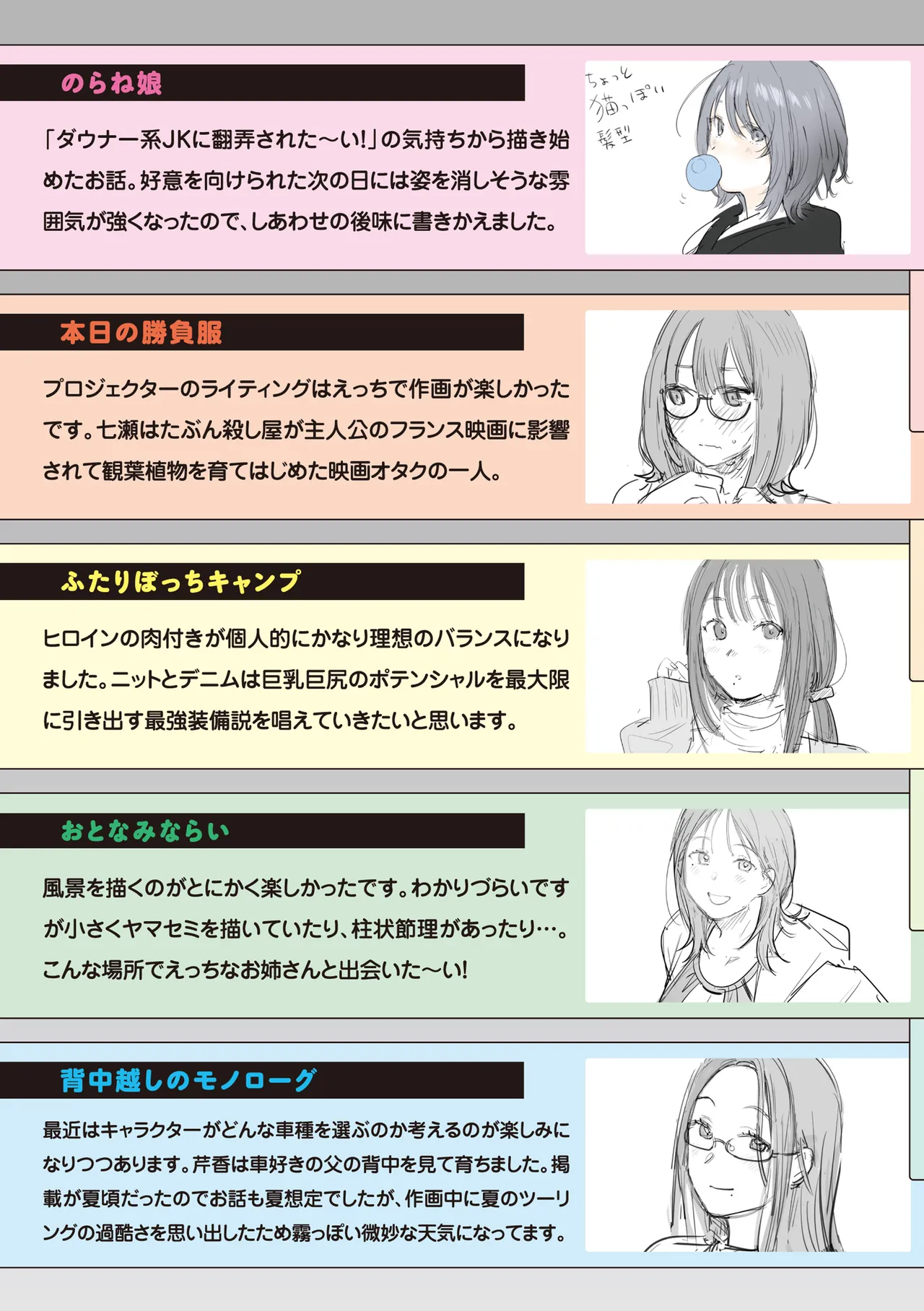 Page 217 of [Ouchi Kaeru] Masaguriai - Silent Touchline [Digital]