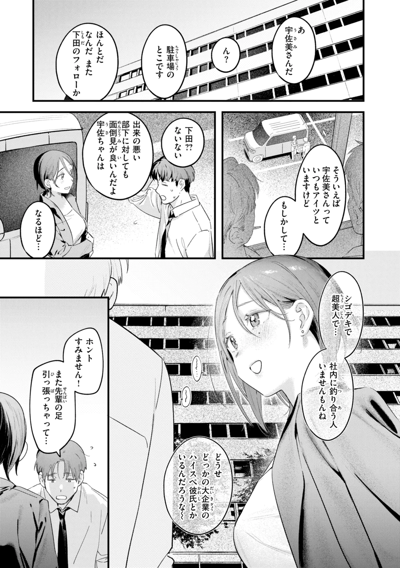 Page 31 of [Ouchi Kaeru] Masaguriai - Silent Touchline [Digital]