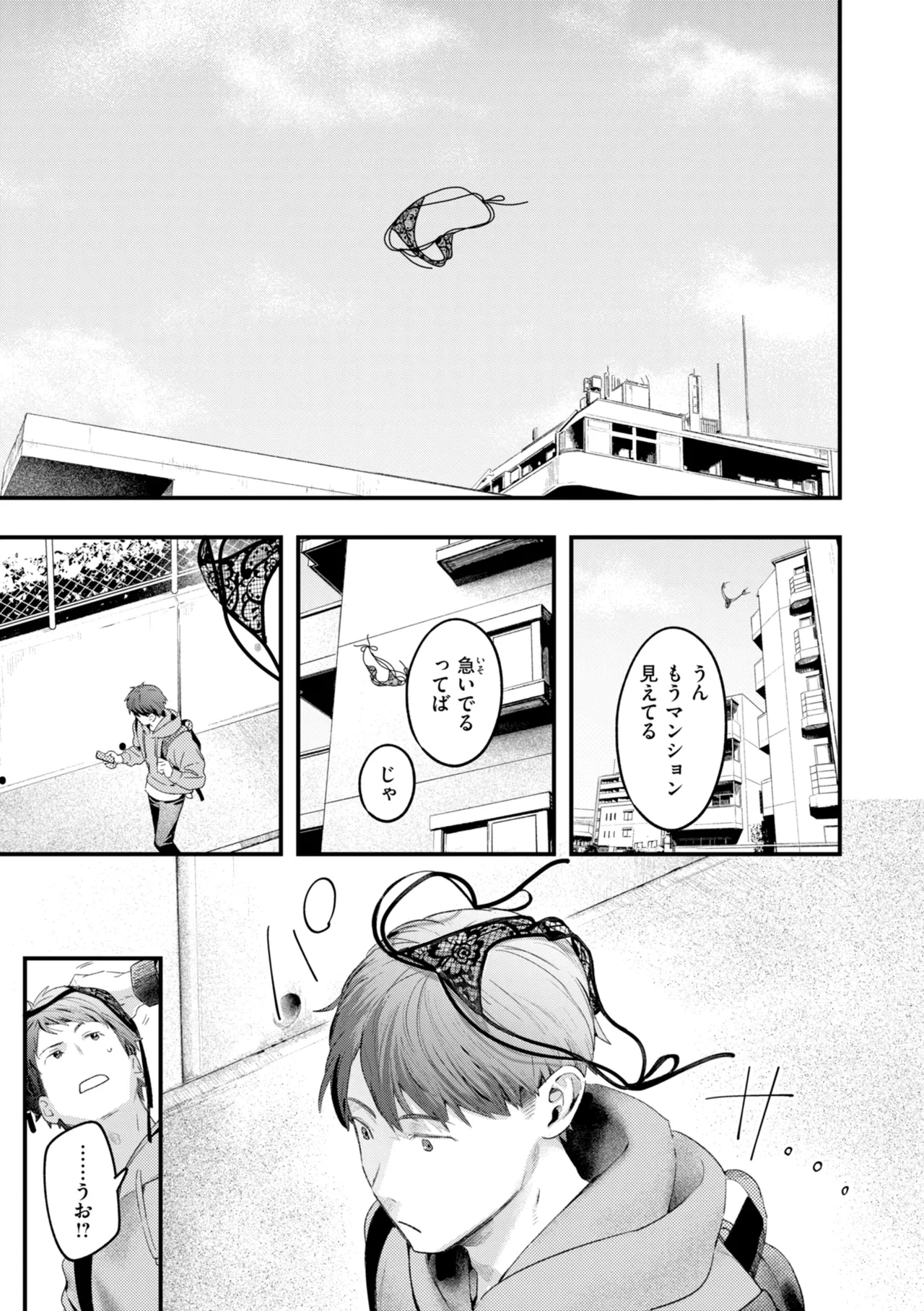 Page 55 of [Ouchi Kaeru] Masaguriai - Silent Touchline [Digital]