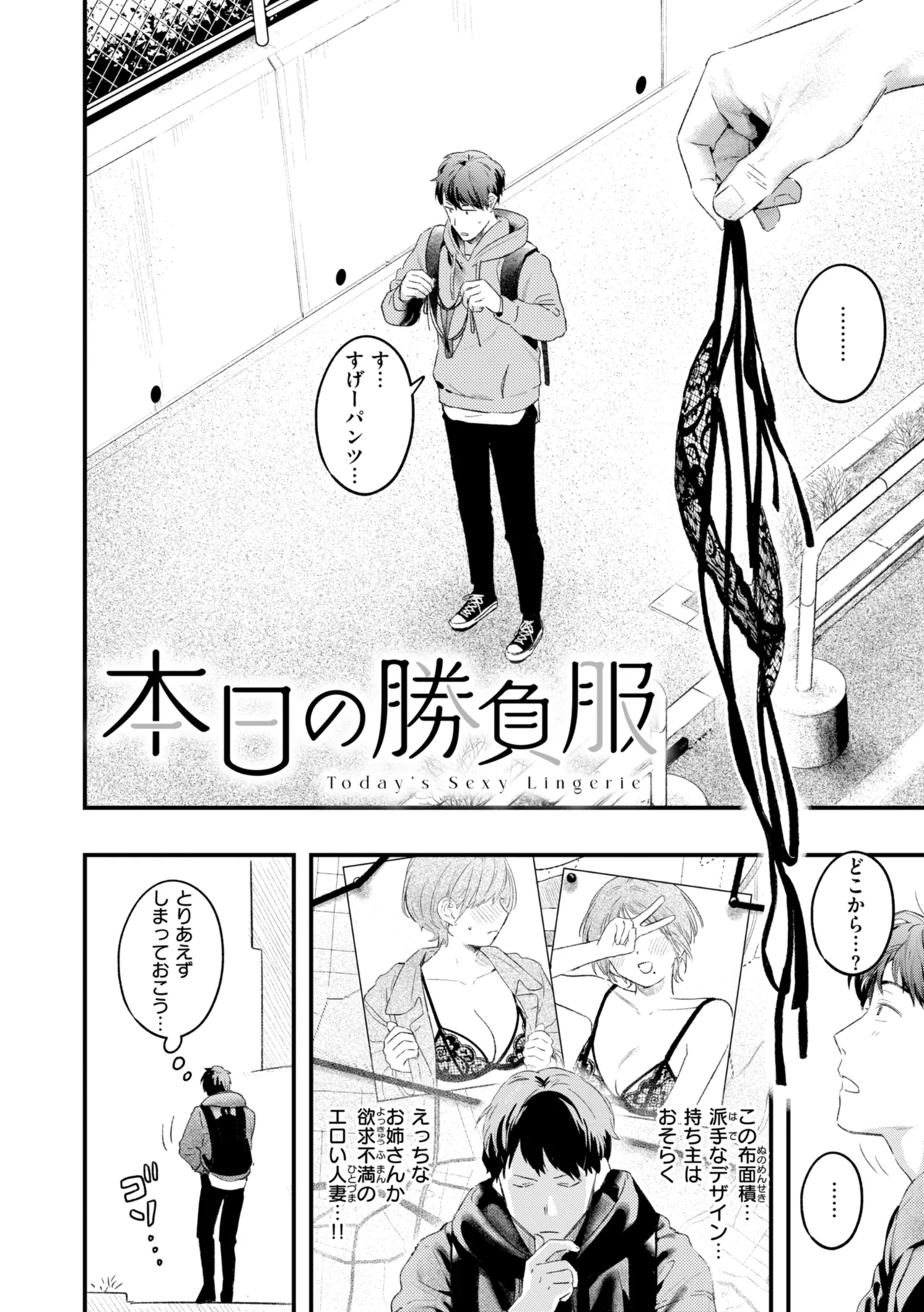 Page 56 of [Ouchi Kaeru] Masaguriai - Silent Touchline [Digital]