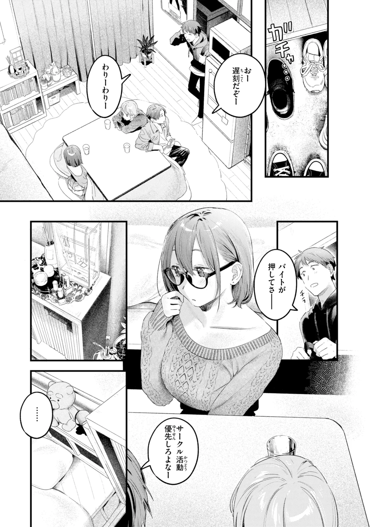 Page 57 of [Ouchi Kaeru] Masaguriai - Silent Touchline [Digital]