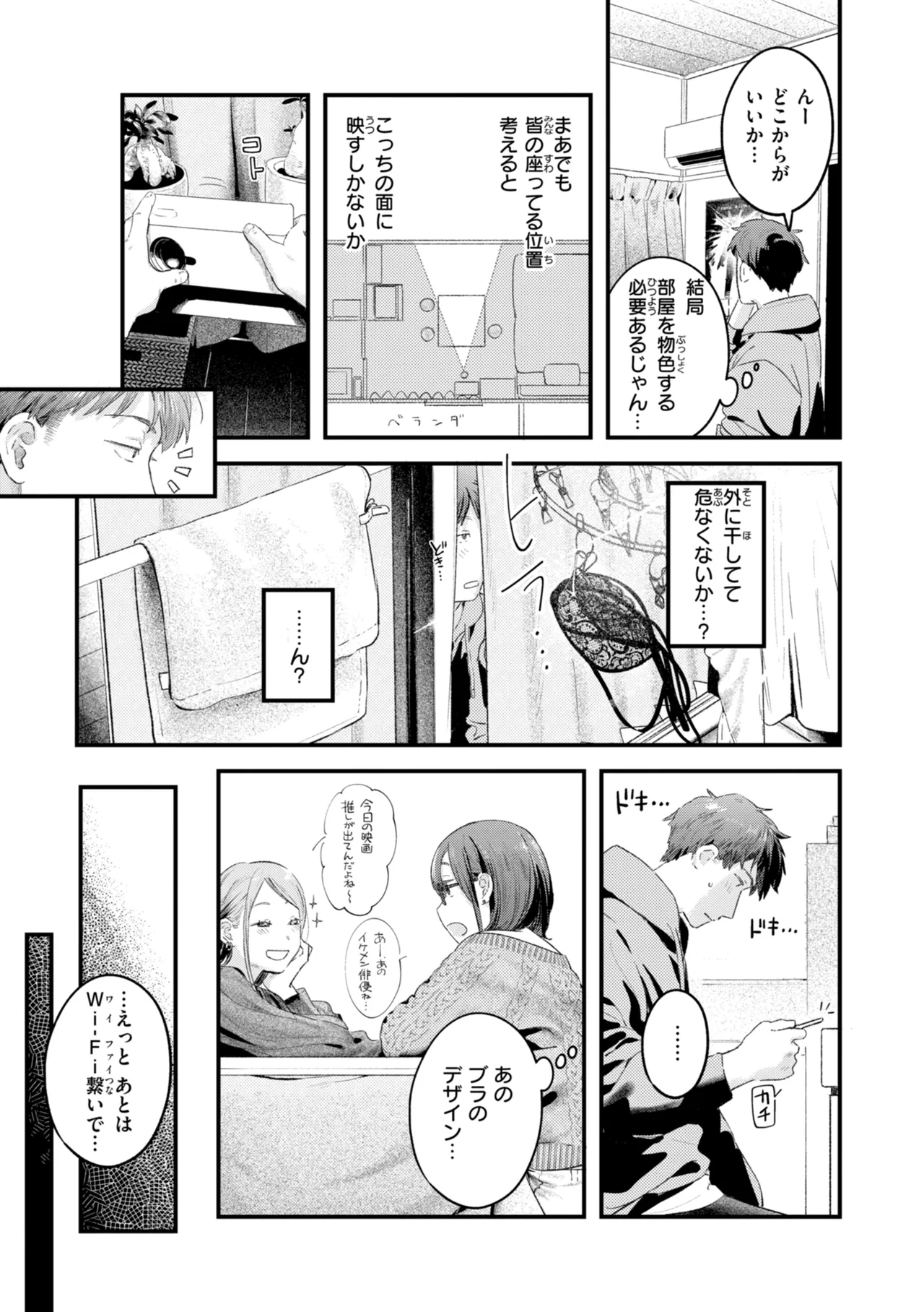 Page 59 of [Ouchi Kaeru] Masaguriai - Silent Touchline [Digital]