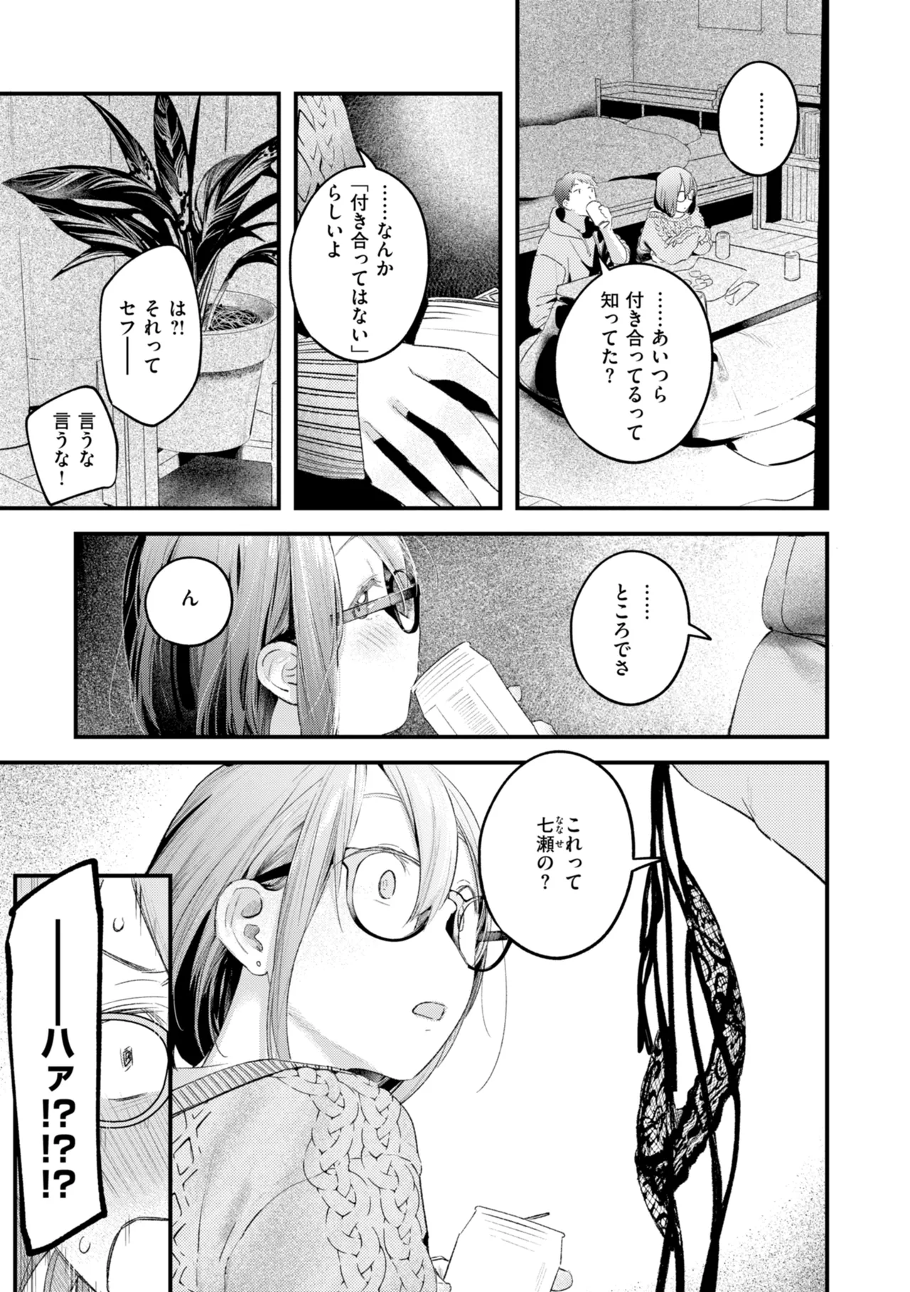 Page 61 of [Ouchi Kaeru] Masaguriai - Silent Touchline [Digital]