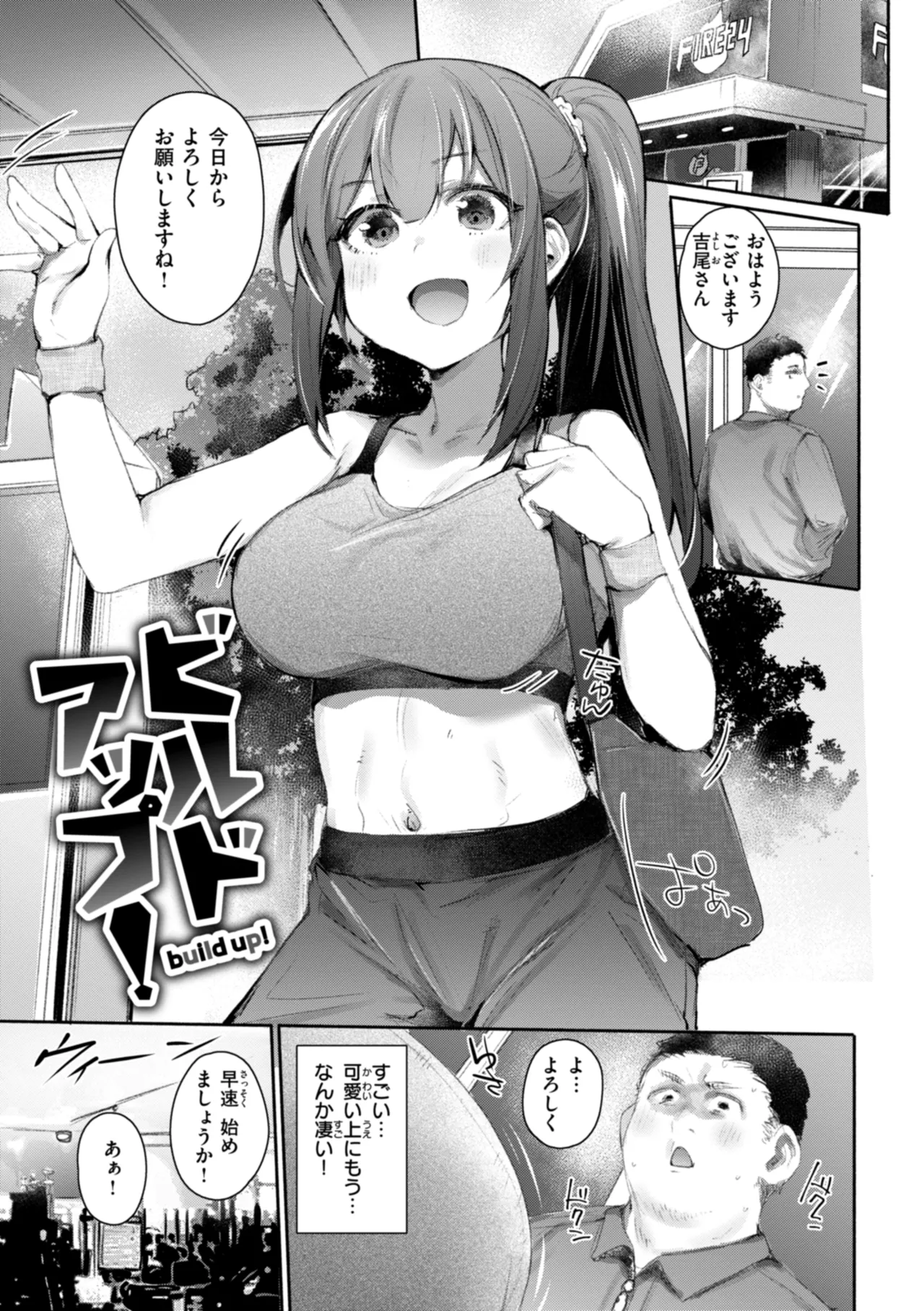 Yabai Hodo Suki - Page 121