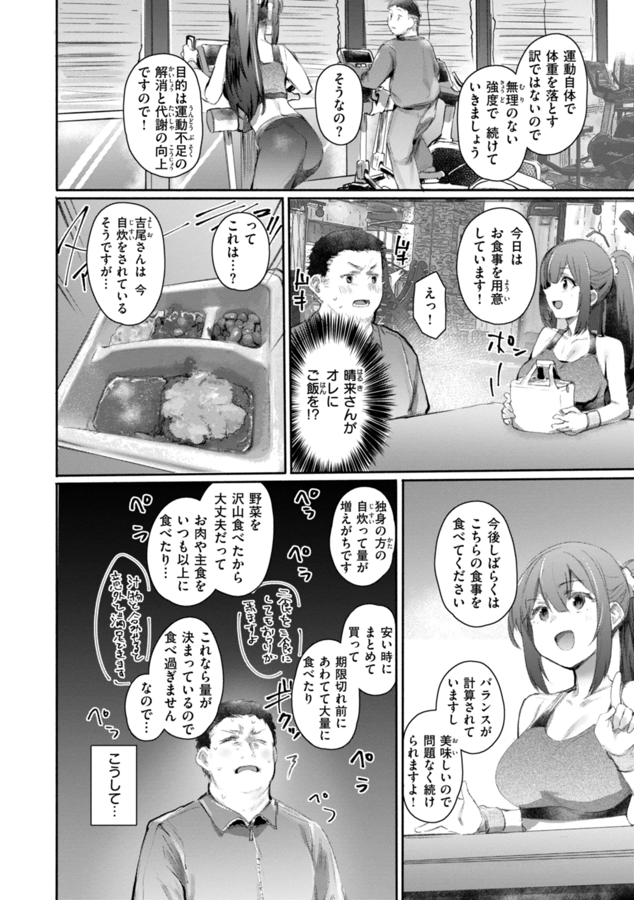 Yabai Hodo Suki - Page 122
