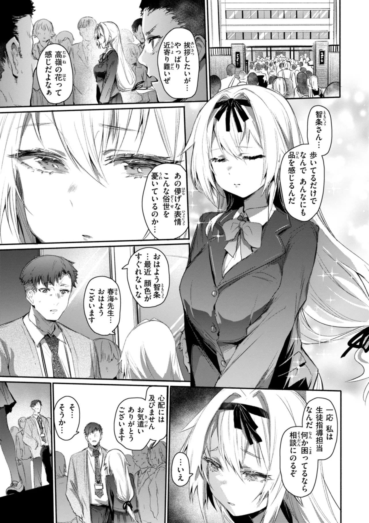 Yabai Hodo Suki - Page 27