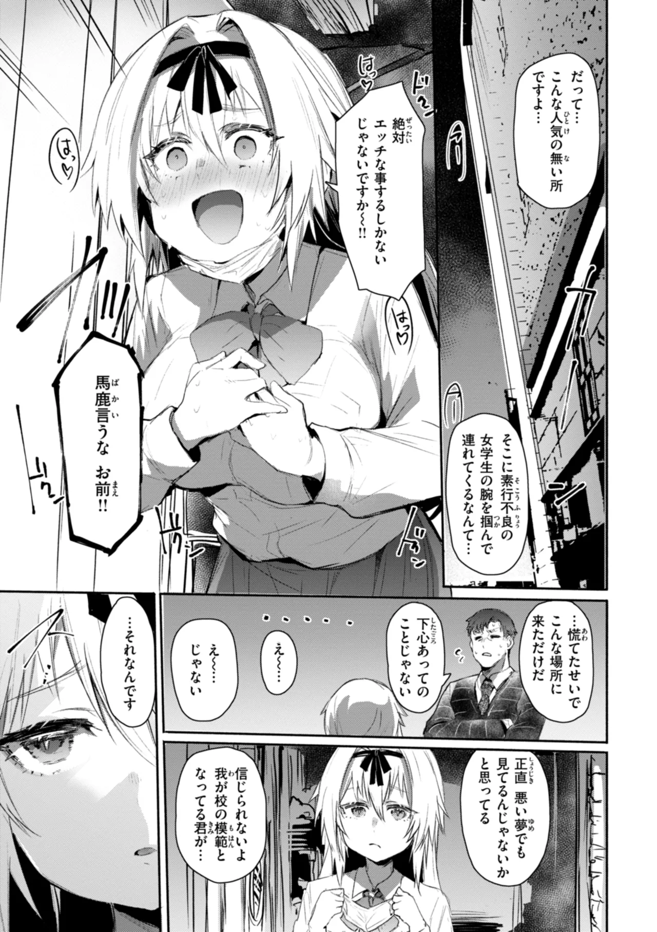 Yabai Hodo Suki - Page 31