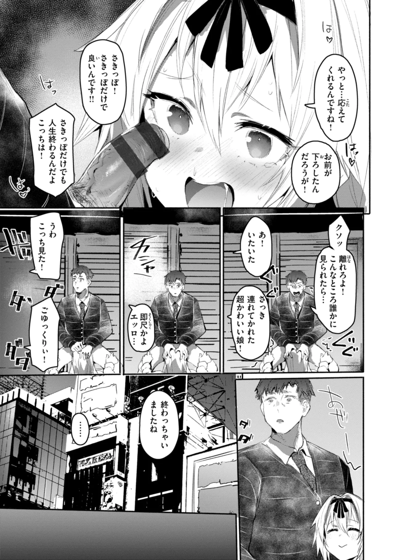 Yabai Hodo Suki - Page 35