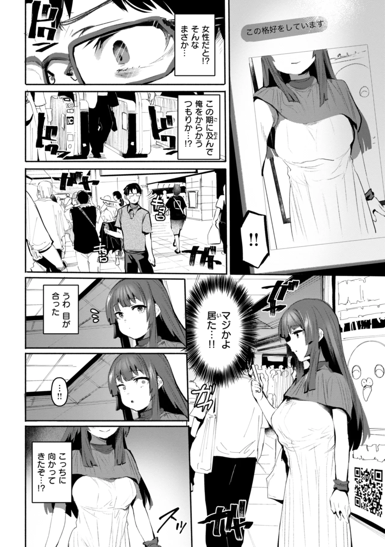 Yabai Hodo Suki - Page 78