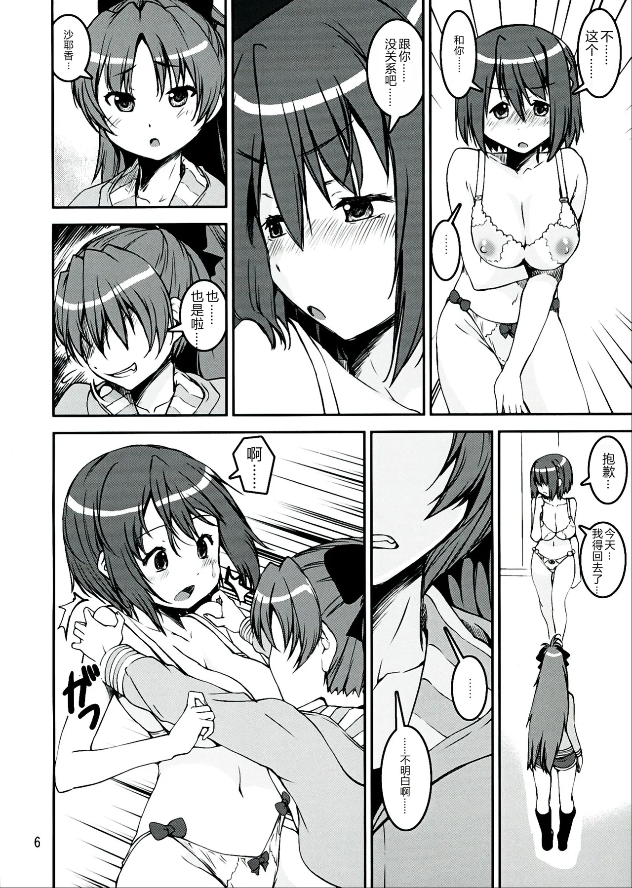 Preview page 6