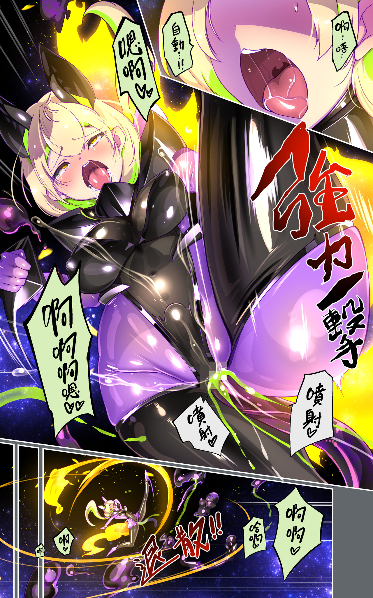 『全手描き漫画』戦闘アンドロイドにTS転生して、とってもえっちな目にあって悪堕ちする漫画 - Page 20