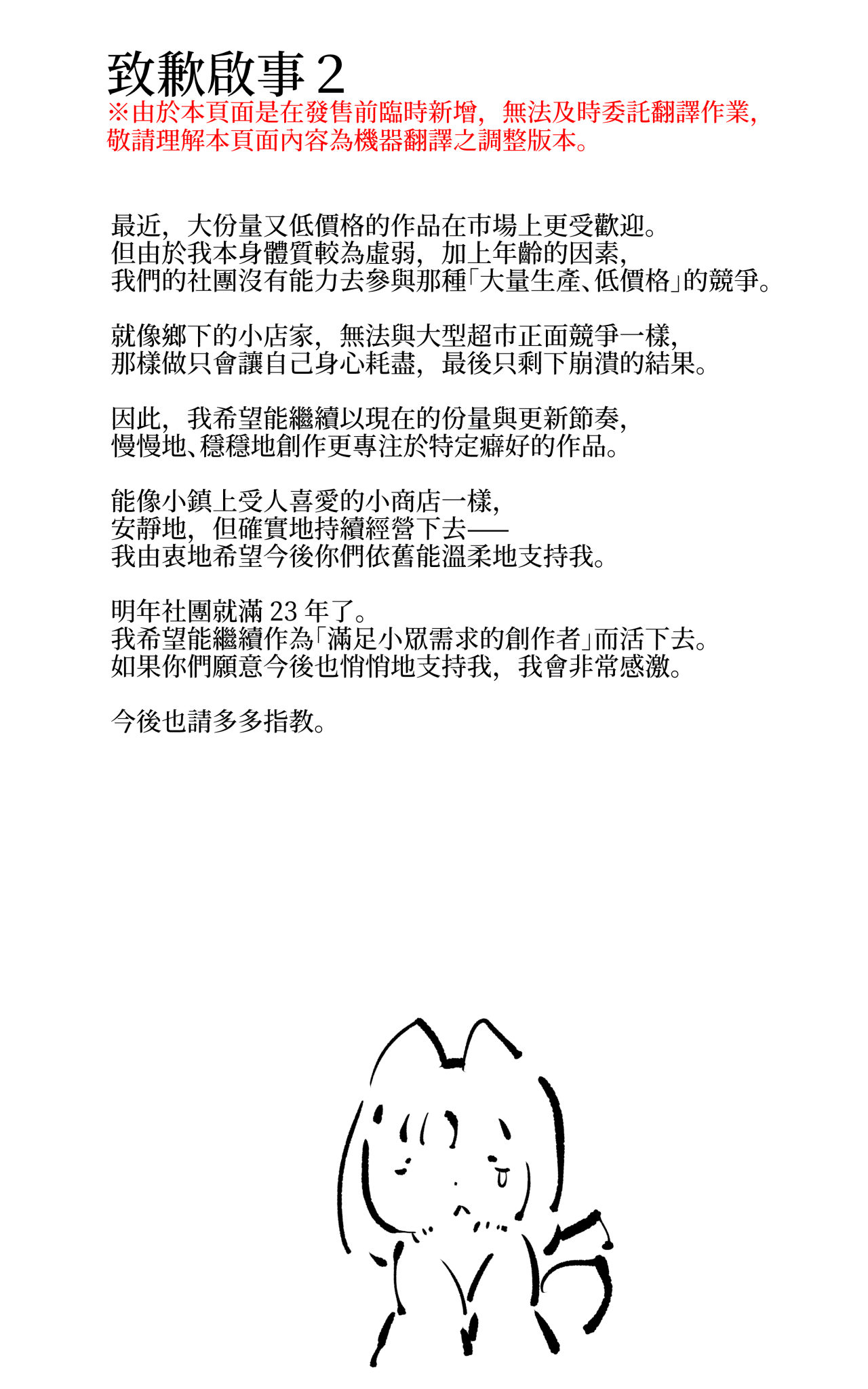 『全手描き漫画』戦闘アンドロイドにTS転生して、とってもえっちな目にあって悪堕ちする漫画 - Page 43