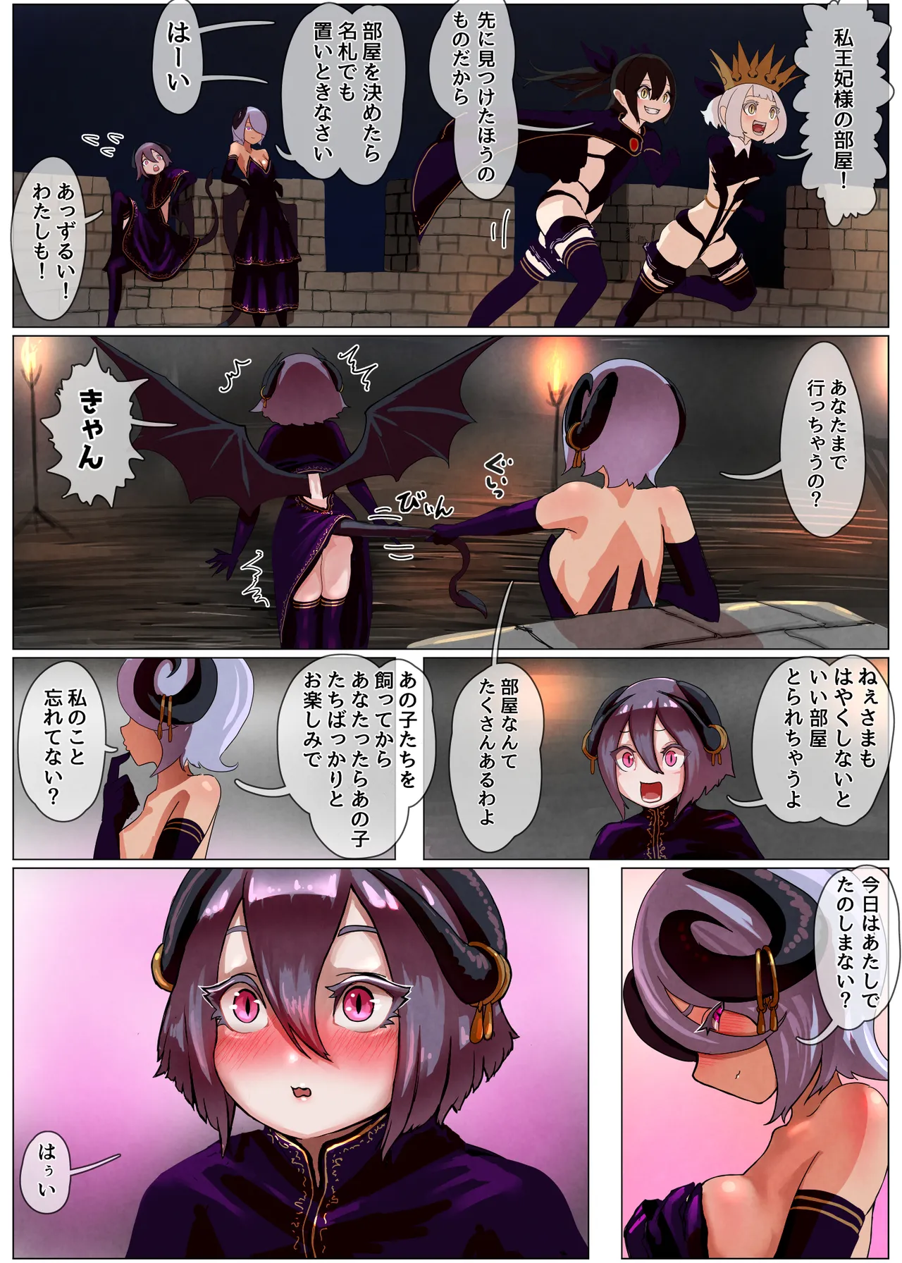 Page 33 of [Kousoku Kenkyuujo (Kuroyama Yuu)] Haiboku Oujo ~Kouki na Namaiki Oujo ga Taishuu no Onaho ni Sarechau Hanashi~