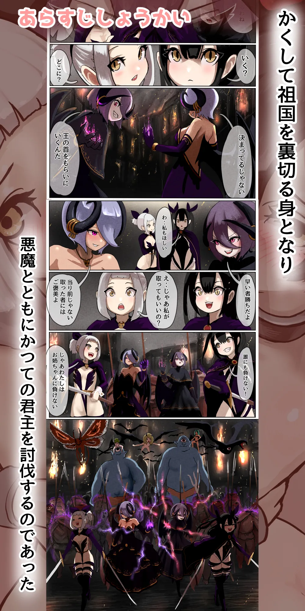 Page 7 of [Kousoku Kenkyuujo (Kuroyama Yuu)] Haiboku Oujo ~Kouki na Namaiki Oujo ga Taishuu no Onaho ni Sarechau Hanashi~