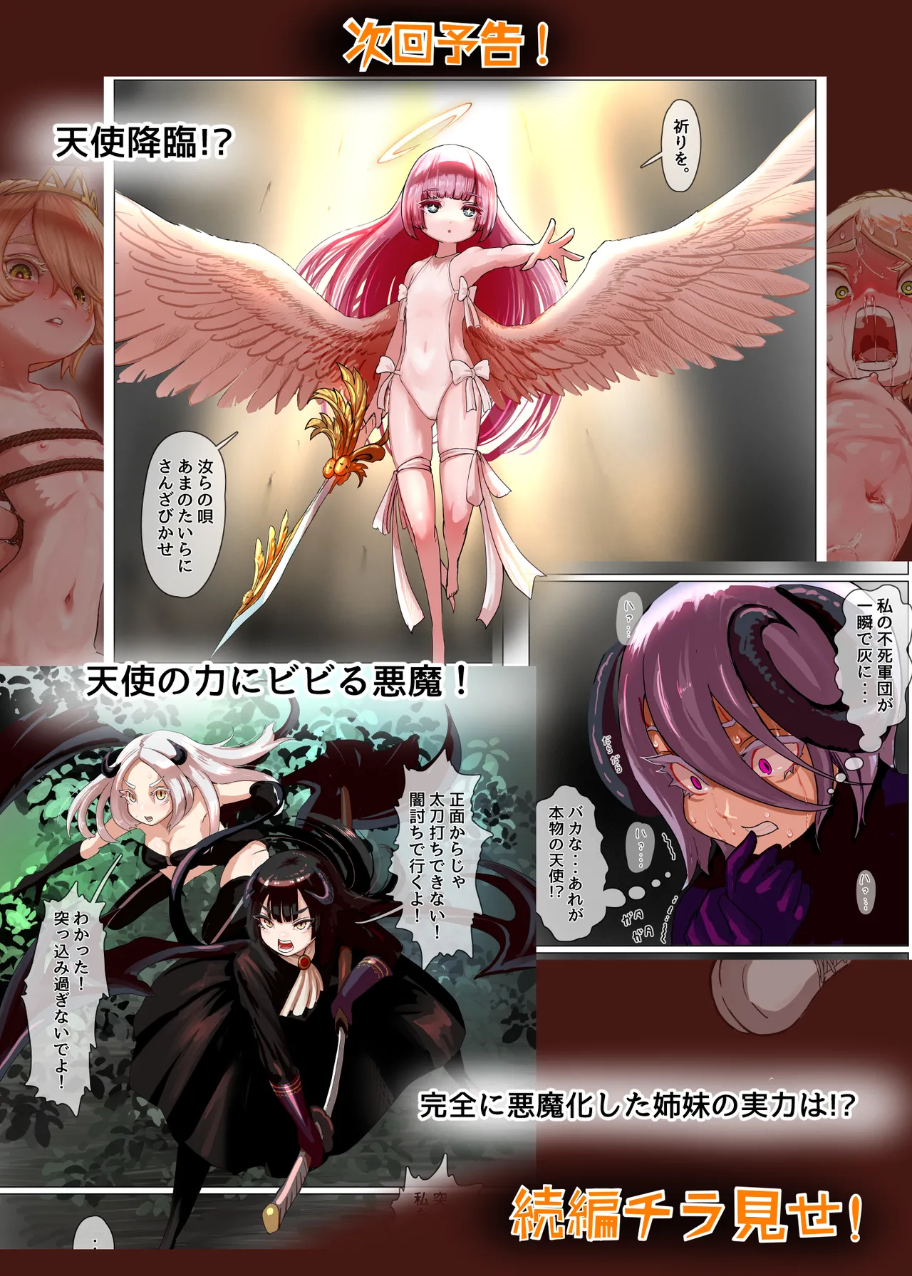 Page 76 of [Kousoku Kenkyuujo (Kuroyama Yuu)] Haiboku Oujo ~Kouki na Namaiki Oujo ga Taishuu no Onaho ni Sarechau Hanashi~