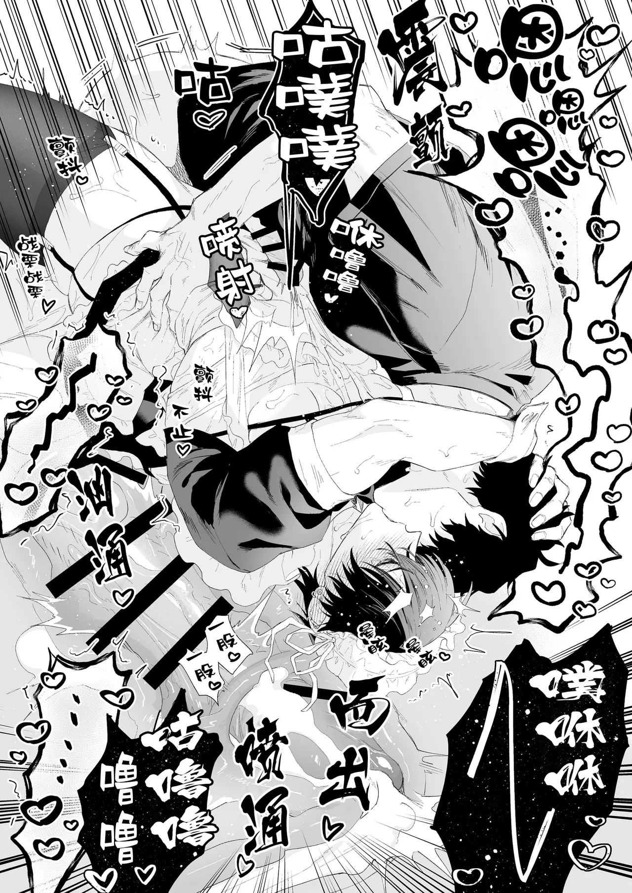 メイドの冥くん【看海汉化组】 - Page 20