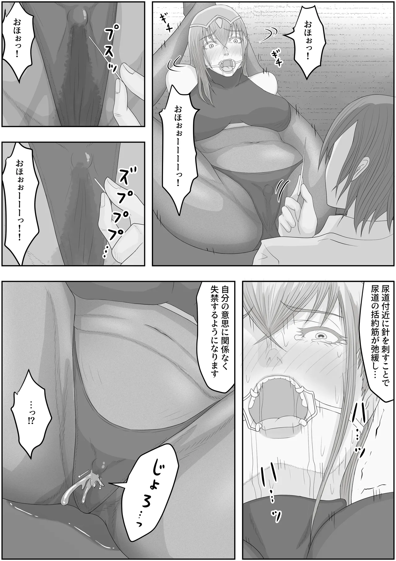 Page 11 of [Hydra777] teikoku katiku ka tyoukyou1 mazyutu si janne