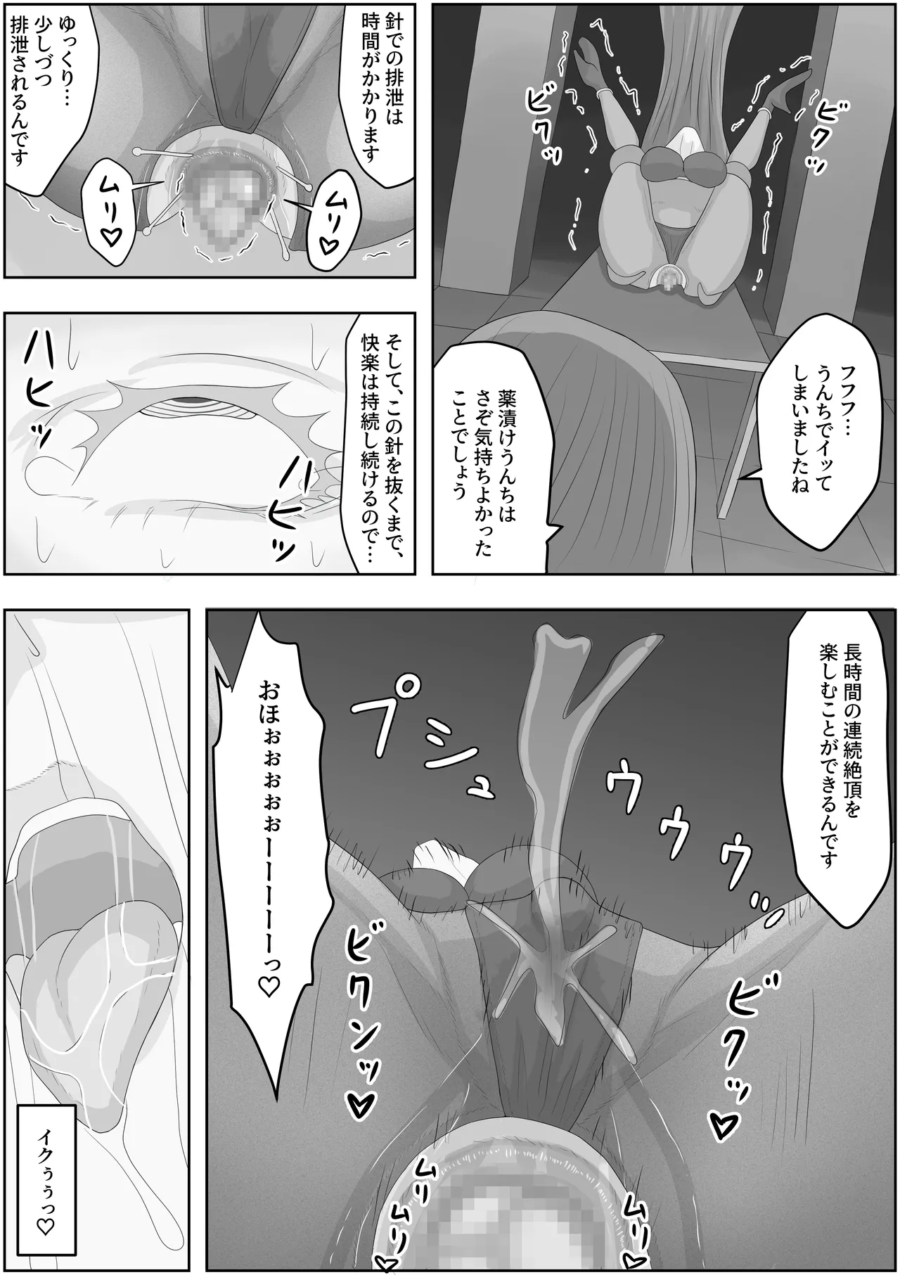 Page 16 of [Hydra777] teikoku katiku ka tyoukyou1 mazyutu si janne