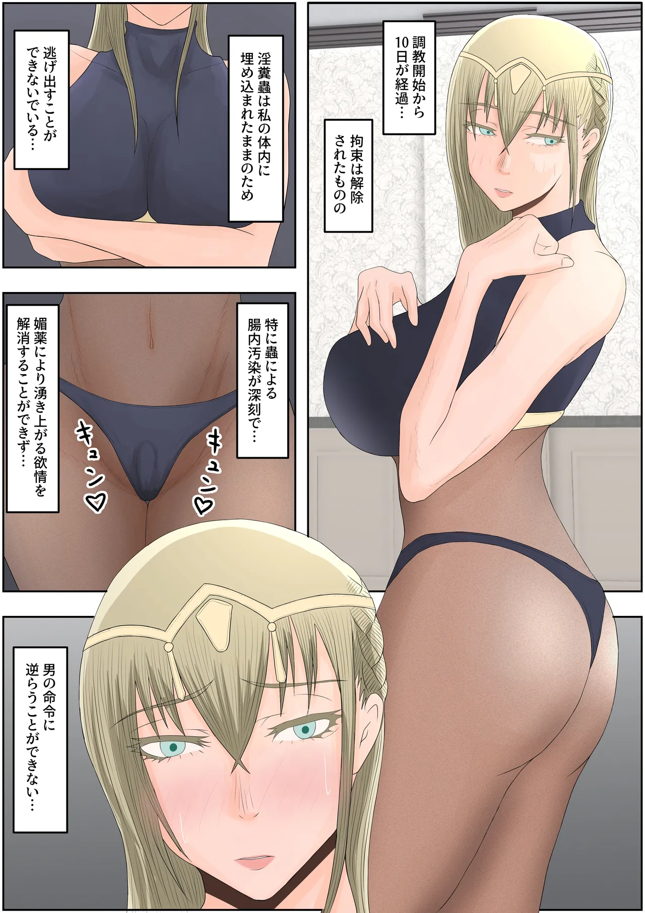 Page 18 of [Hydra777] teikoku katiku ka tyoukyou1 mazyutu si janne