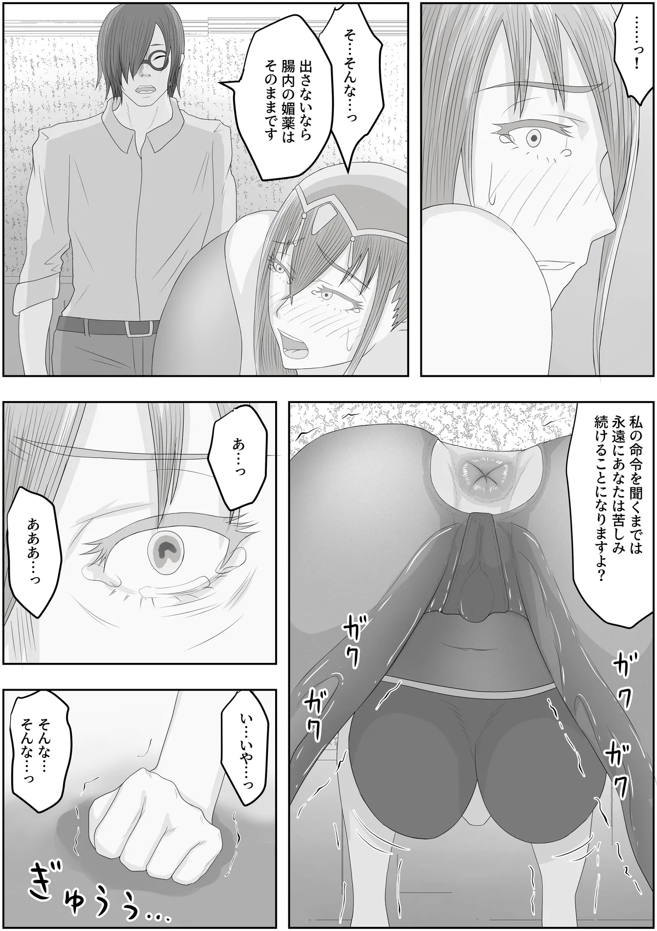 Page 24 of [Hydra777] teikoku katiku ka tyoukyou1 mazyutu si janne