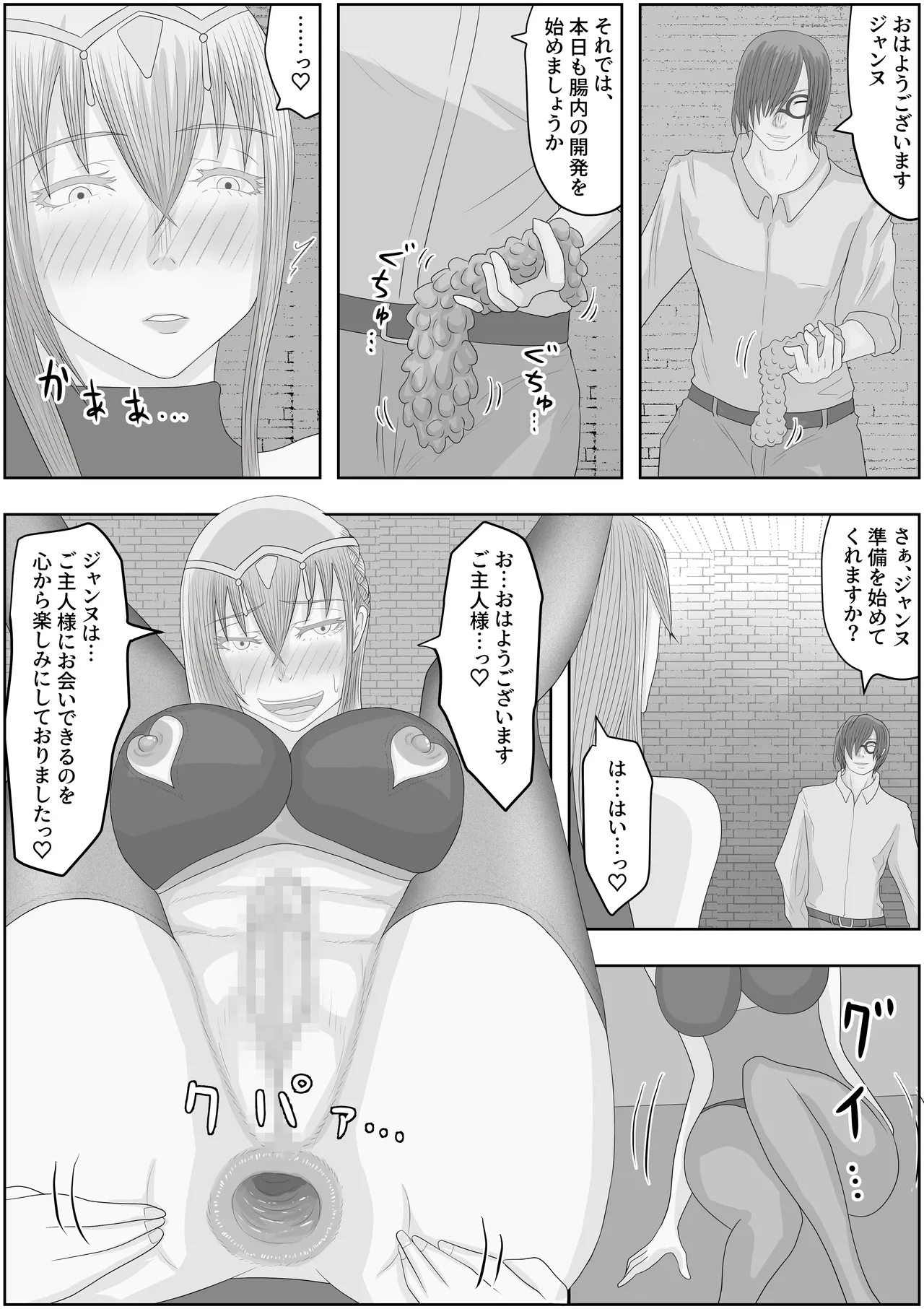 Page 31 of [Hydra777] teikoku katiku ka tyoukyou1 mazyutu si janne