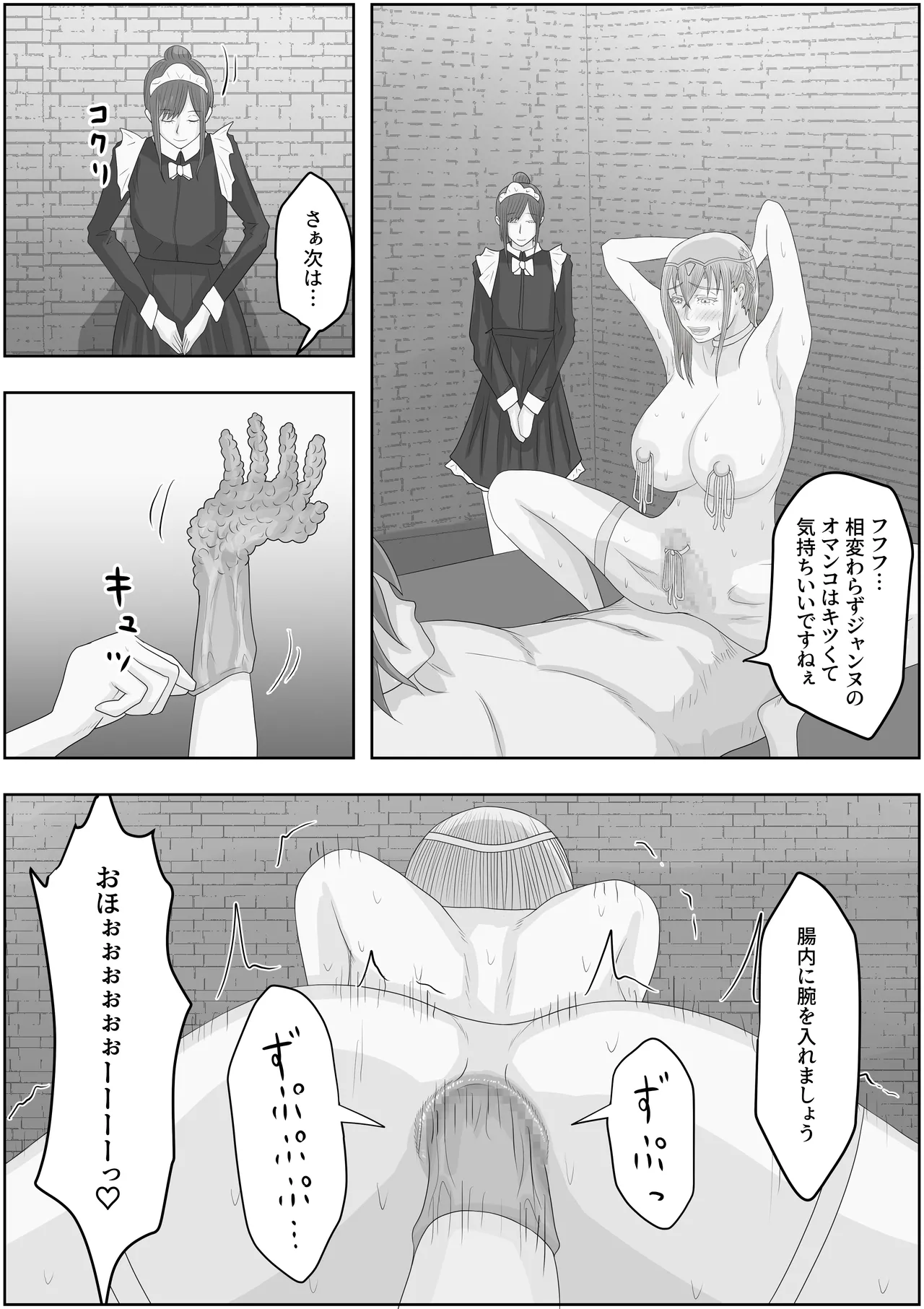 Page 38 of [Hydra777] teikoku katiku ka tyoukyou1 mazyutu si janne