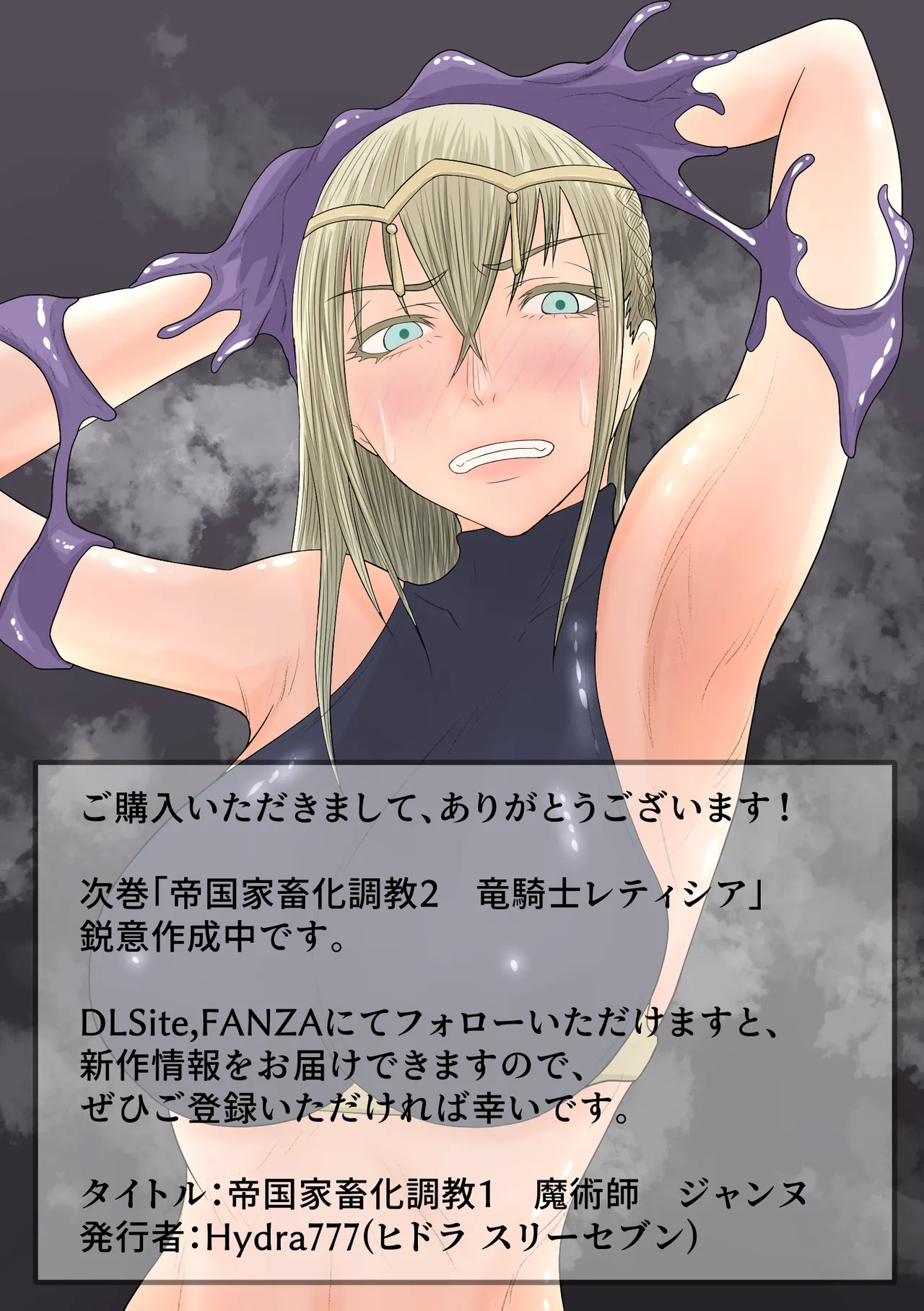 Page 50 of [Hydra777] teikoku katiku ka tyoukyou1 mazyutu si janne