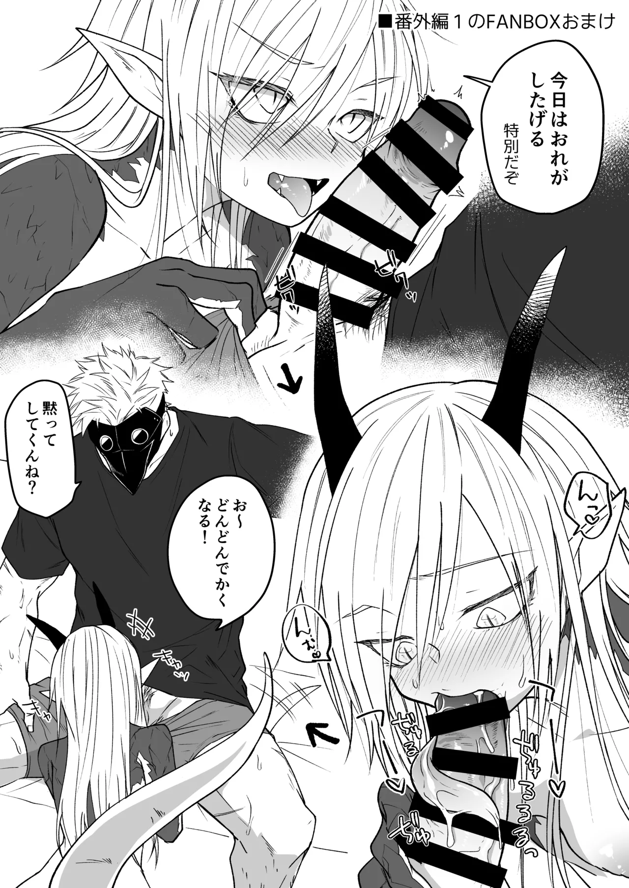 Hidamari no ryuu, yugure no karasu - Page 222