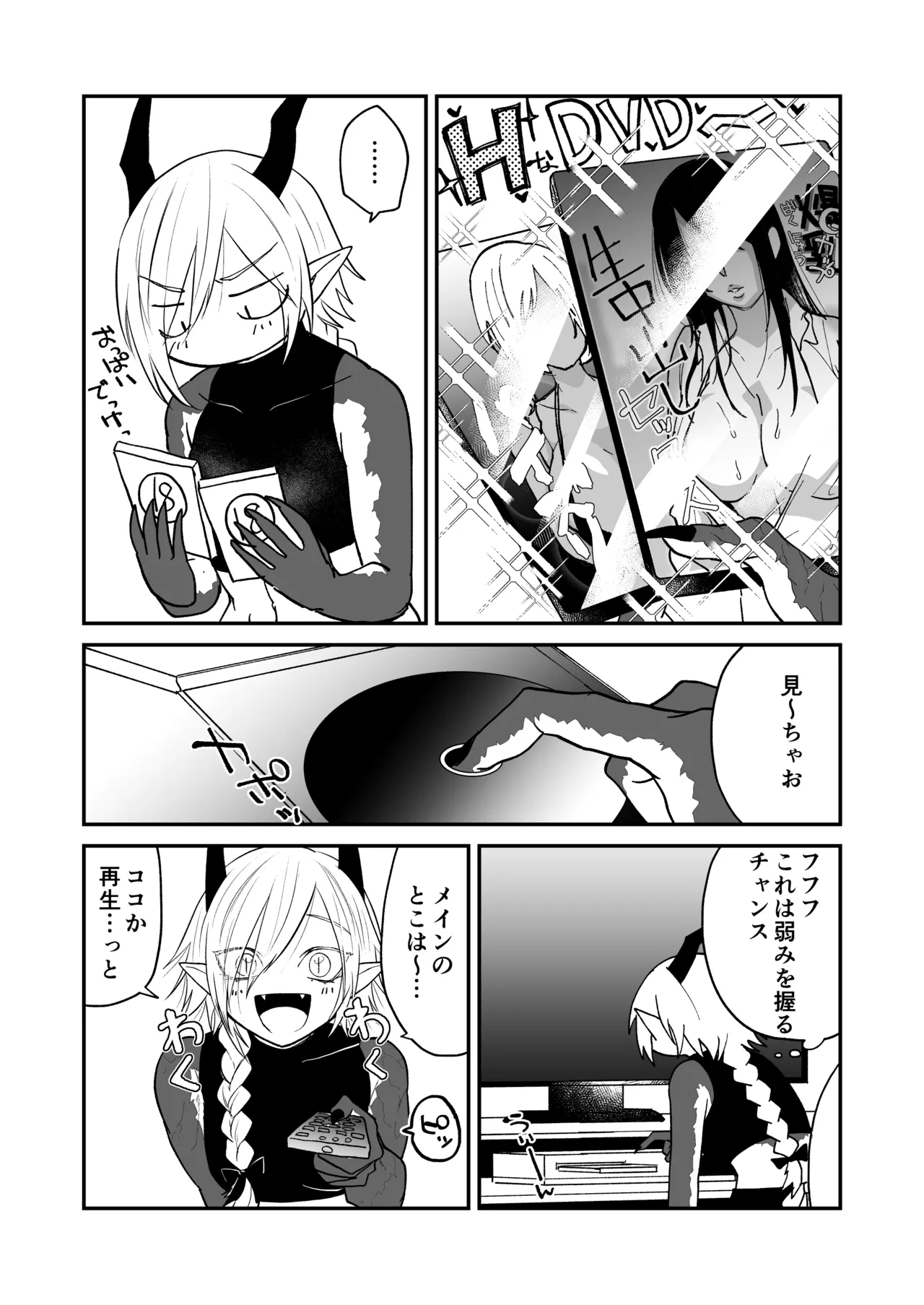 Hidamari no ryuu, yugure no karasu - Page 227