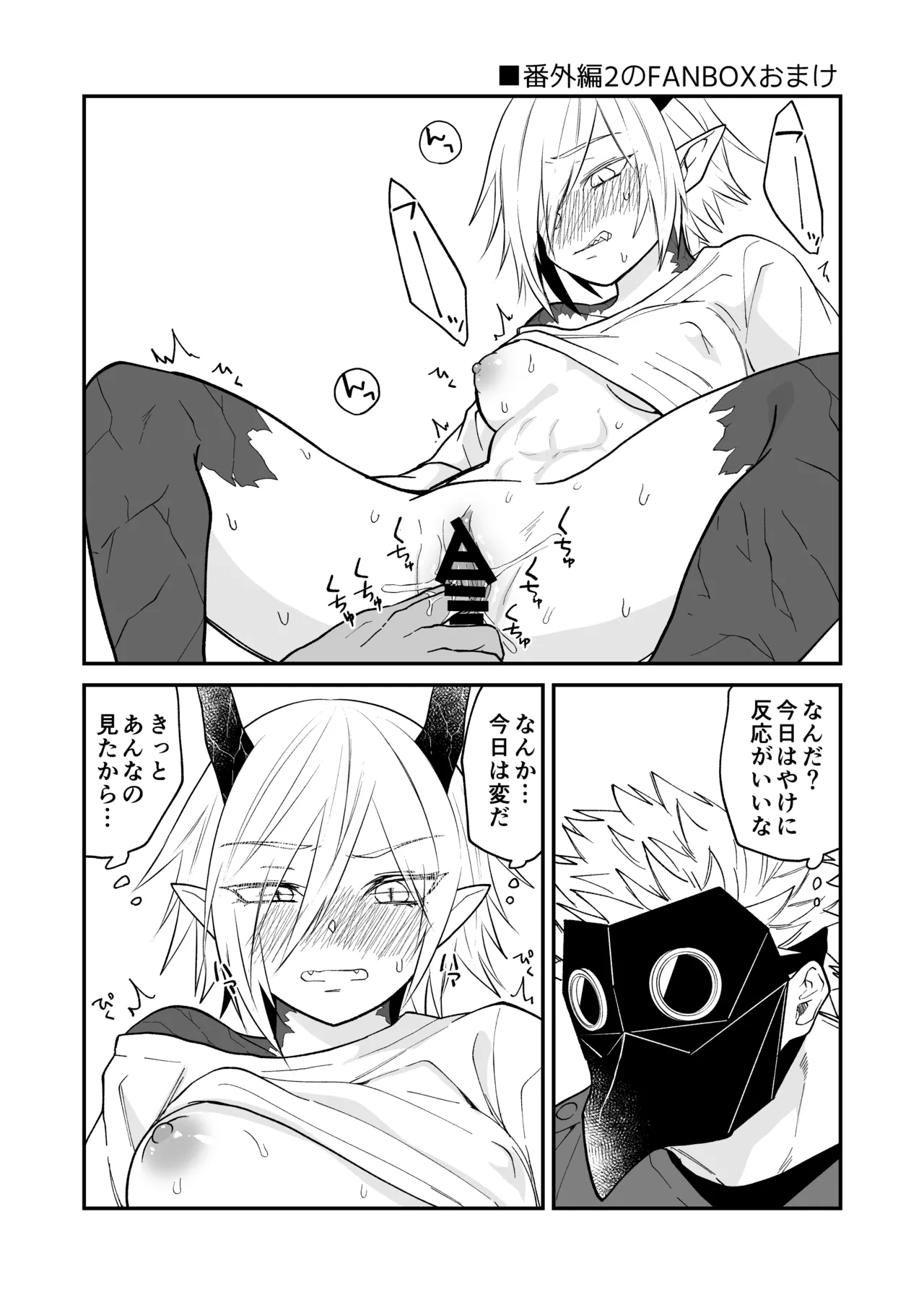 Hidamari no ryuu, yugure no karasu - Page 230