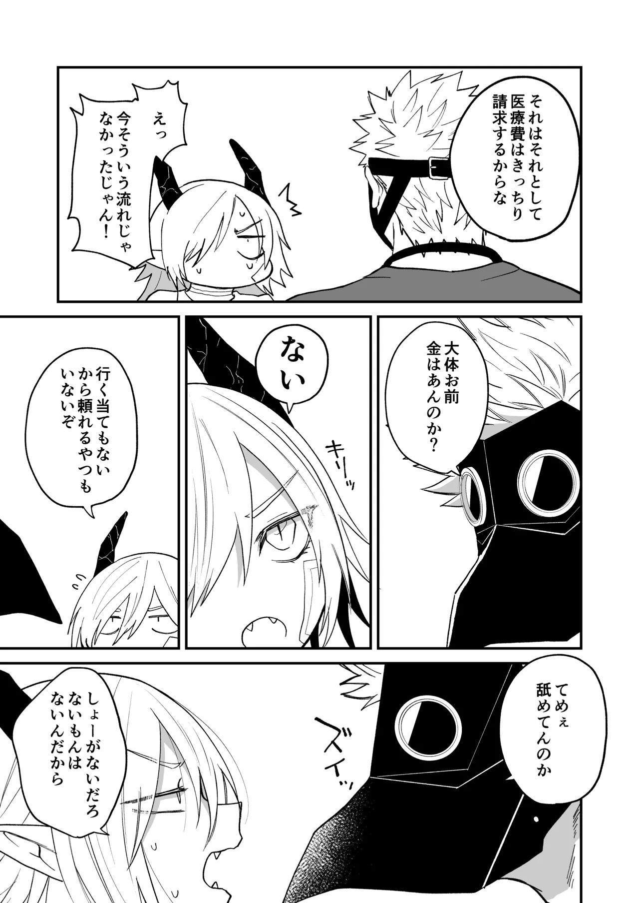 Hidamari no ryuu, yugure no karasu - Page 41