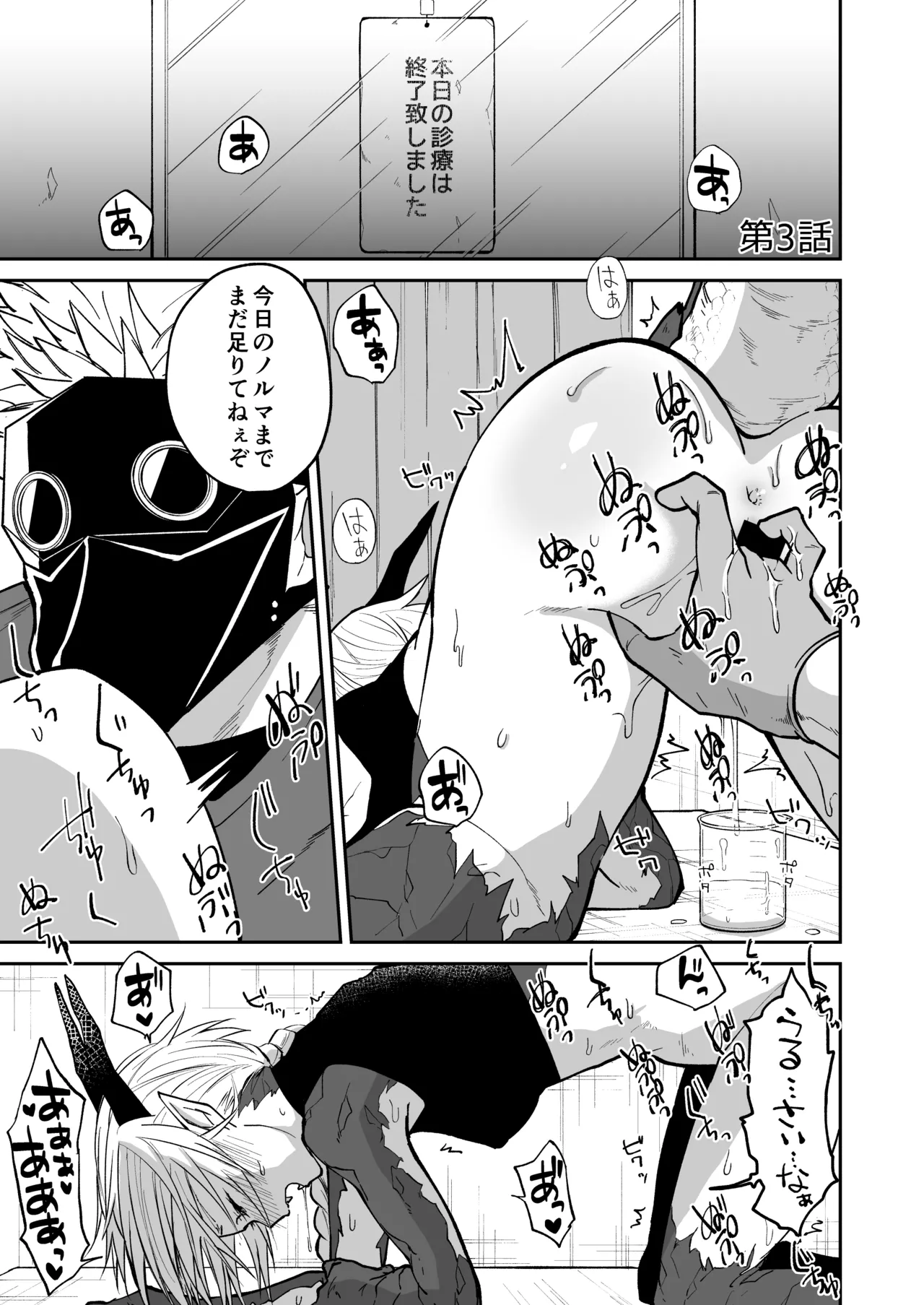 Hidamari no ryuu, yugure no karasu - Page 55