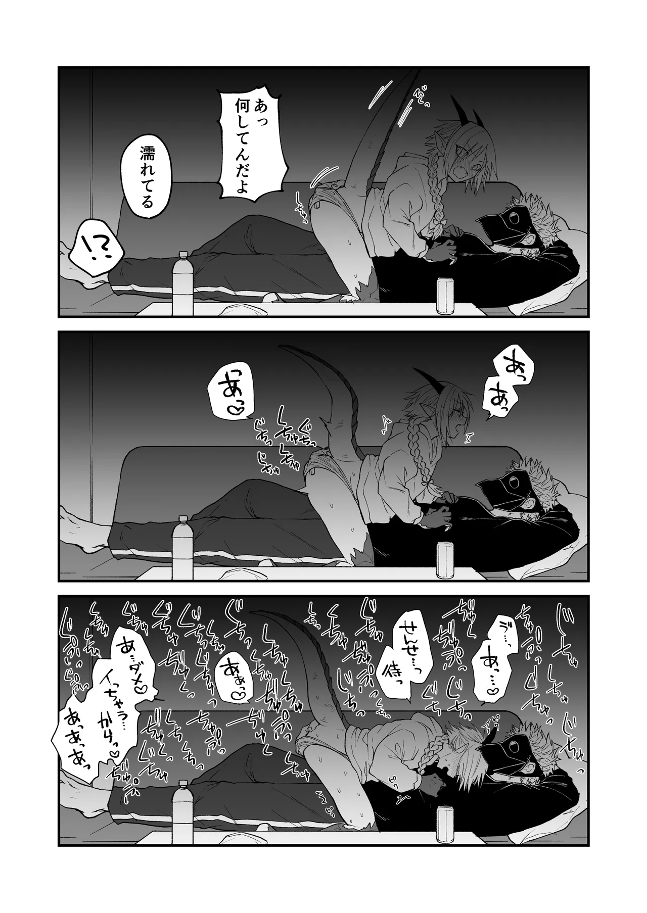 Hidamari no ryuu, yugure no karasu Bangaihen Matome - Page 10
