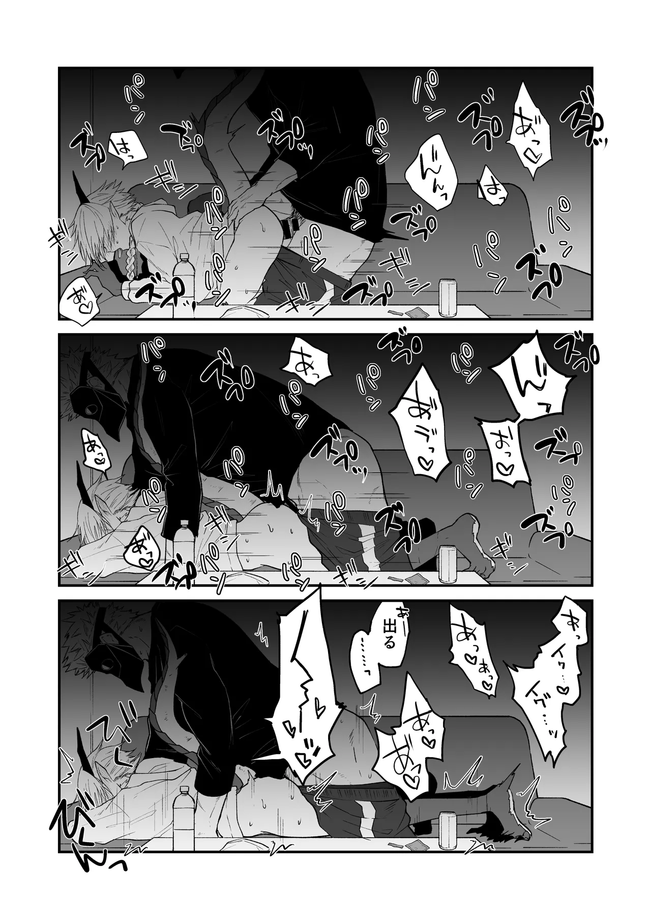 Hidamari no ryuu, yugure no karasu Bangaihen Matome - Page 14