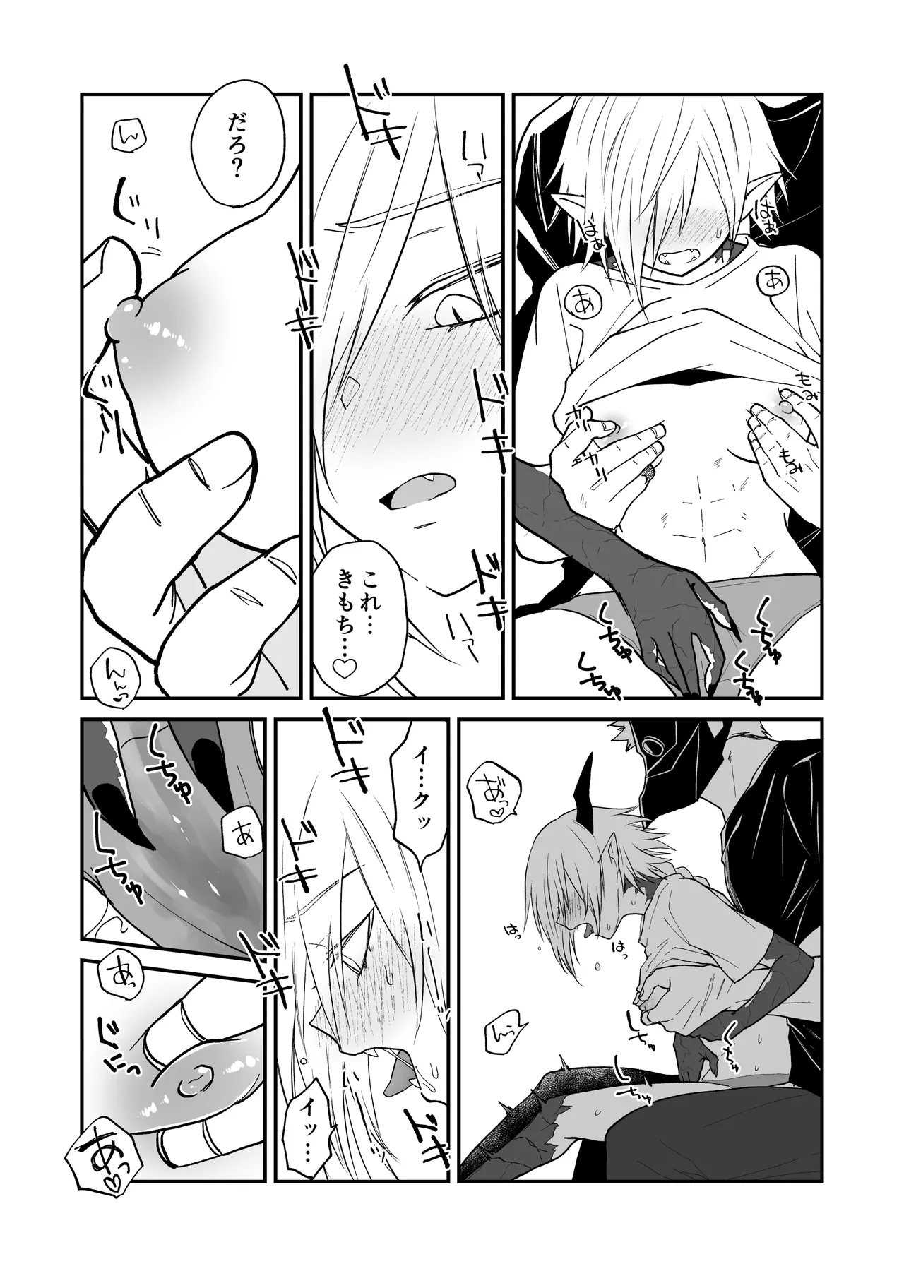 Hidamari no ryuu, yugure no karasu Bangaihen Matome - Page 79