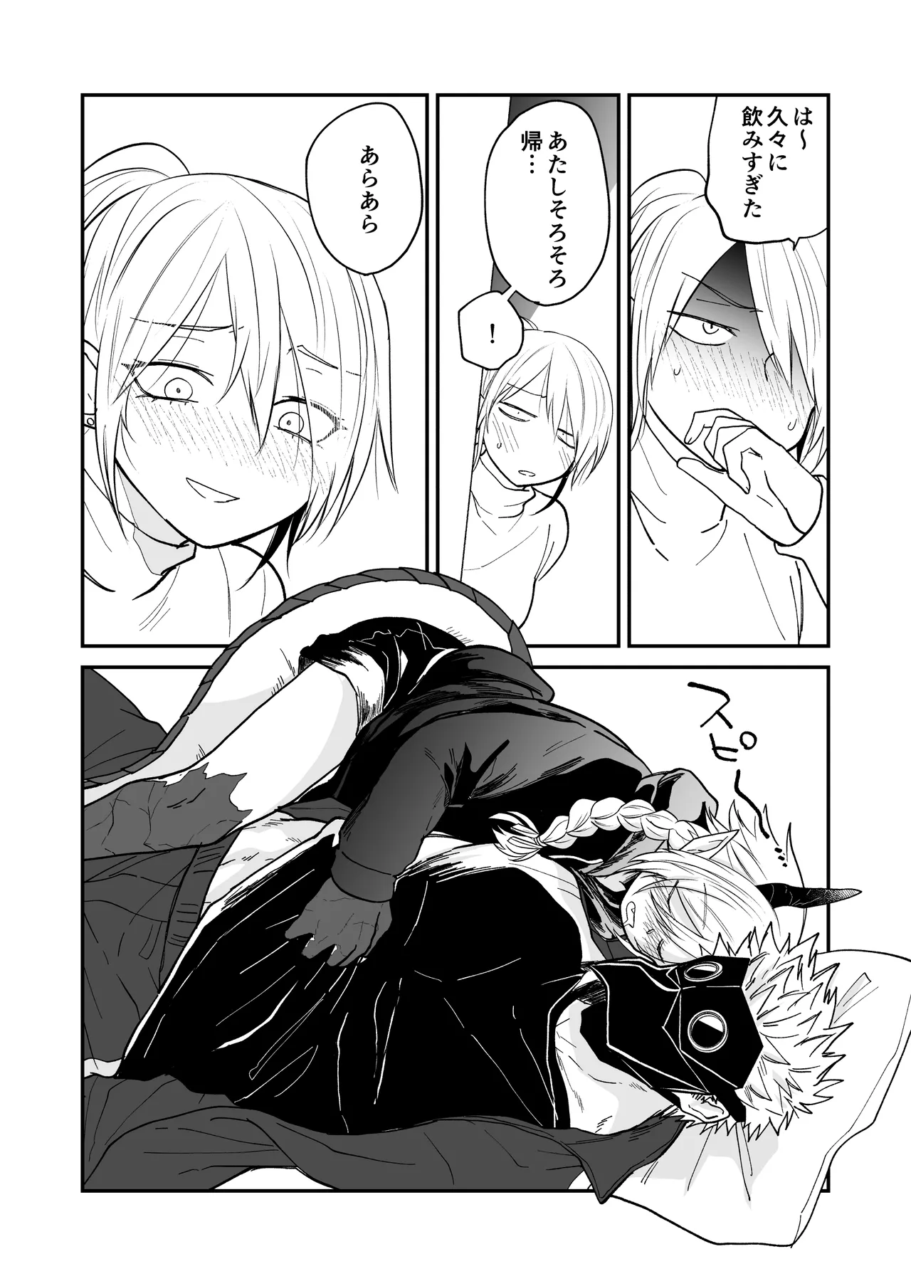 Hidamari no ryuu, yugure no karasu Bangaihen Matome - Page 91