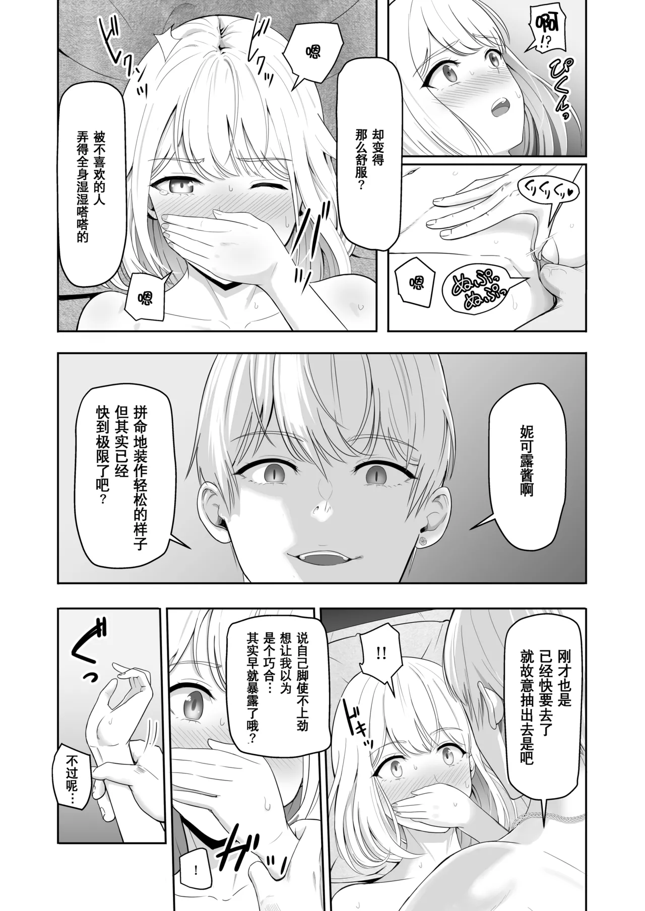 Page 263 of 君がた。