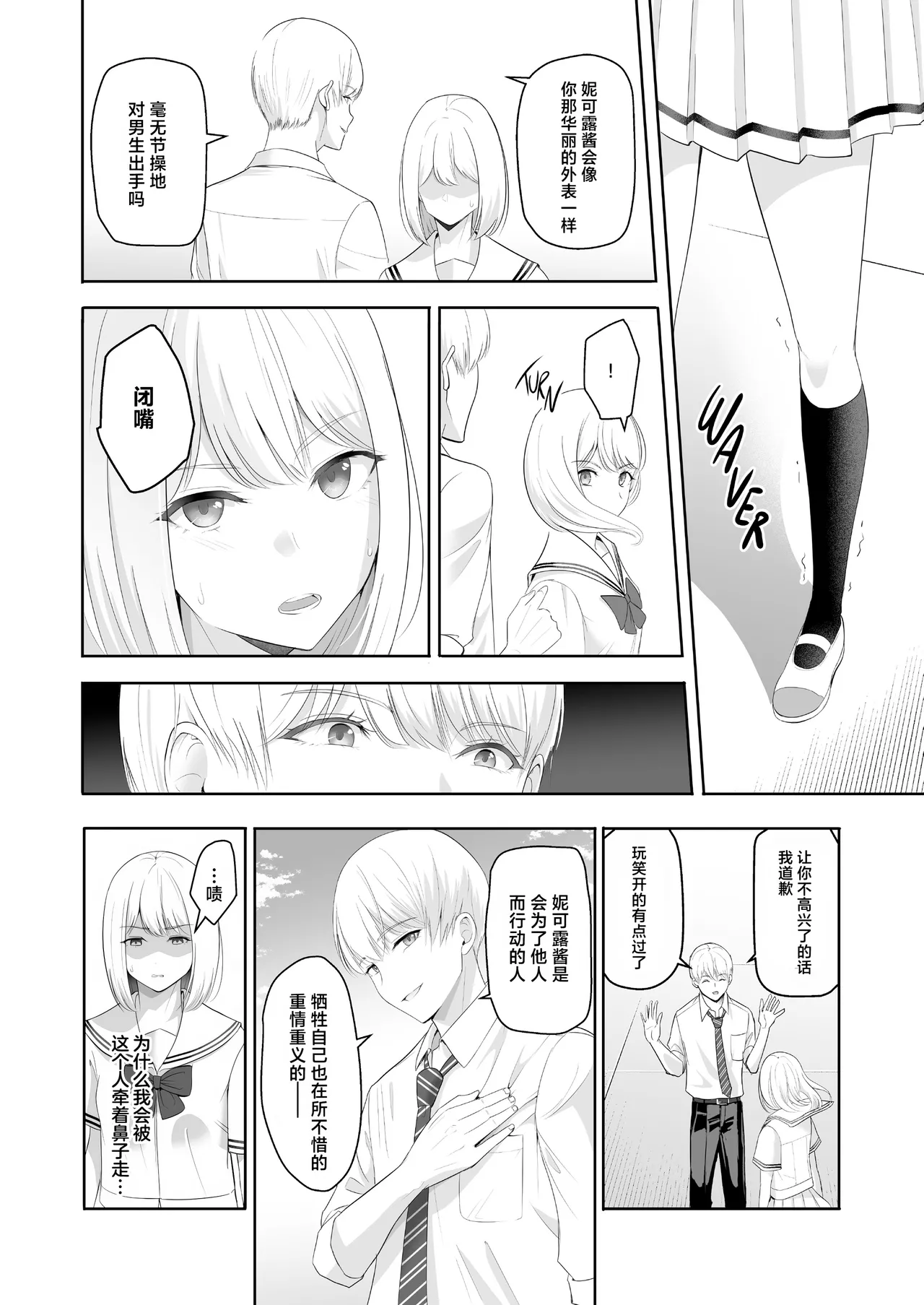 Page 331 of 君がた。