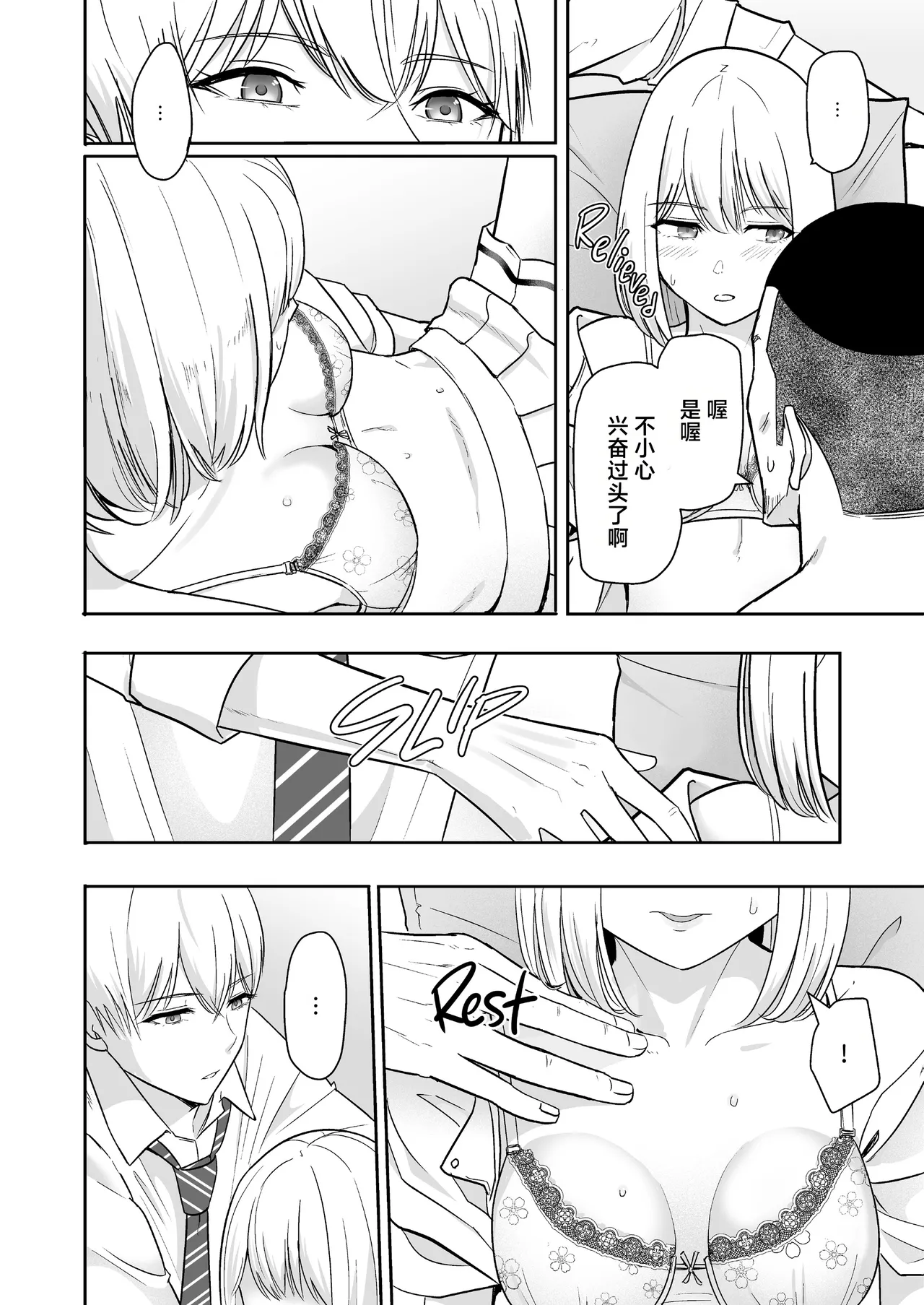 Page 369 of 君がた。