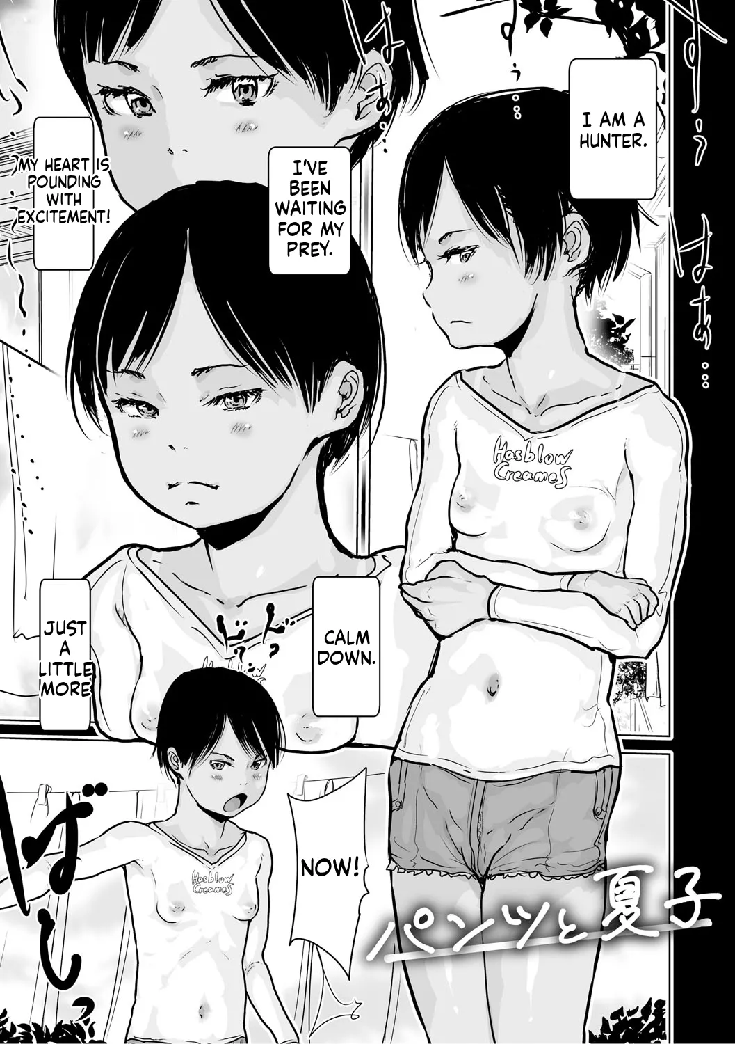 Page 152 of Hiyake to Wareme to Tomodachi Shojo no Natsuyasumi