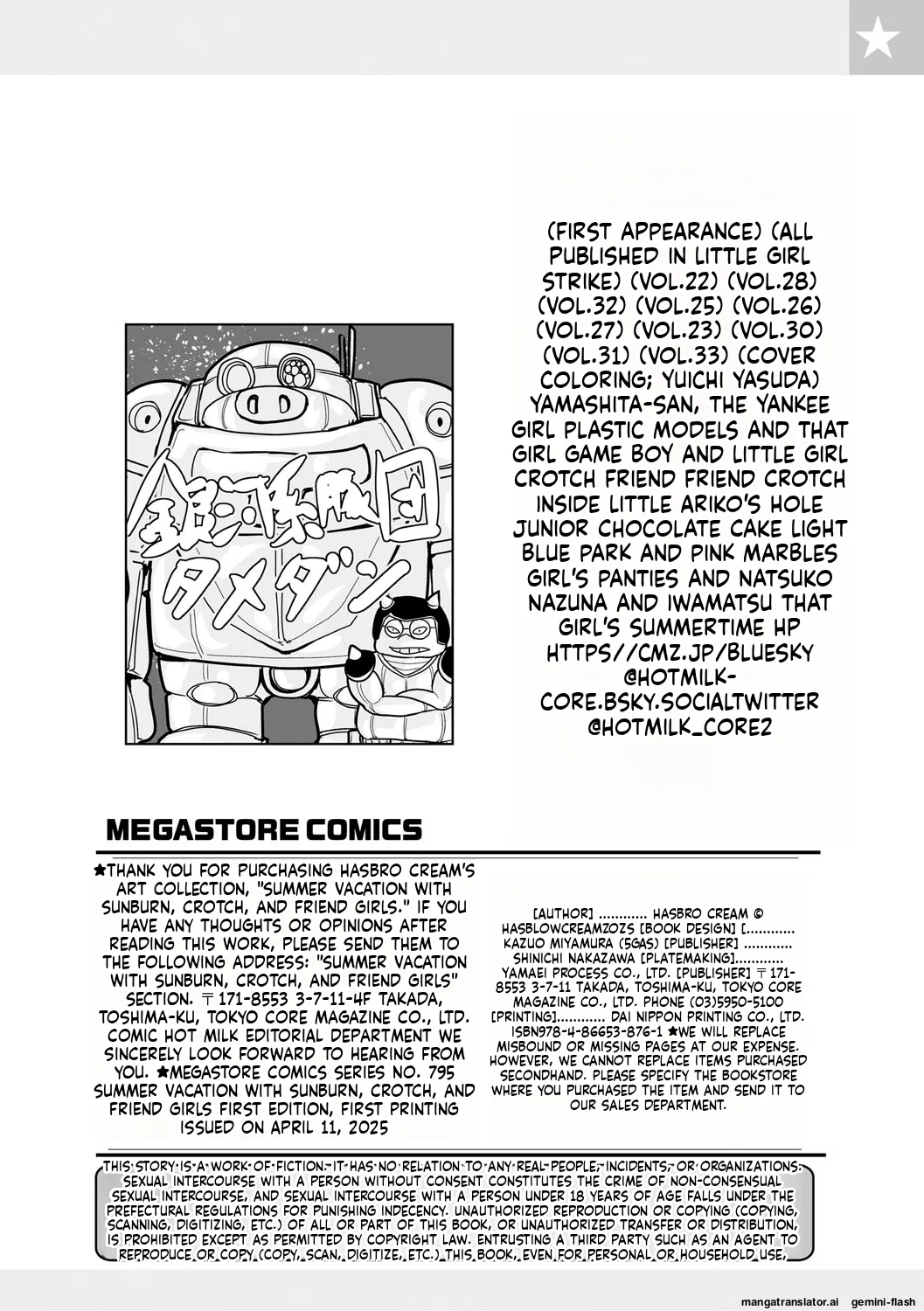Page 217 of [Hasblow Cream] Hiyake to Wareme to Tomodachi Shojo no Natsuyasumi [English] [MTL] [Digital]