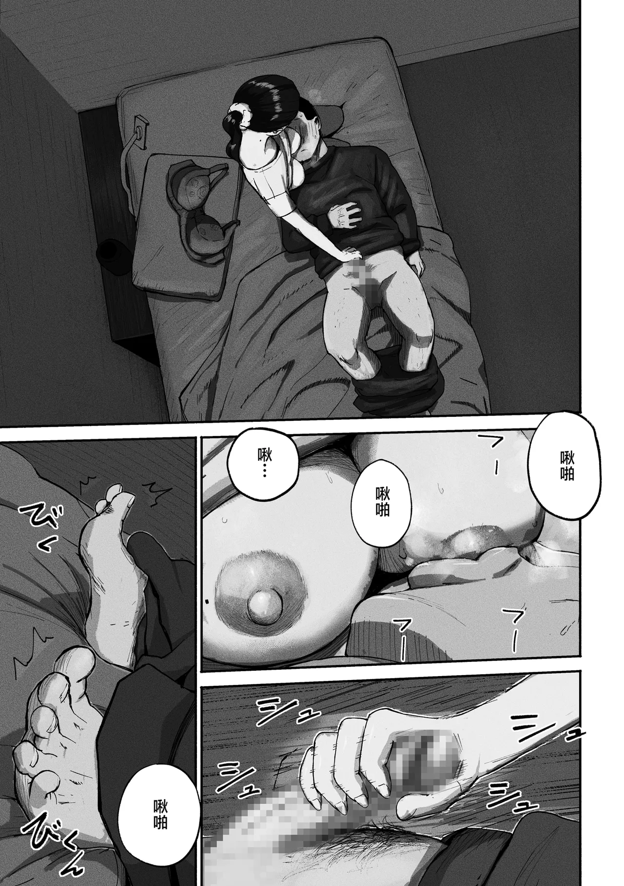 シンママパパカツ 1-3 - Page 118