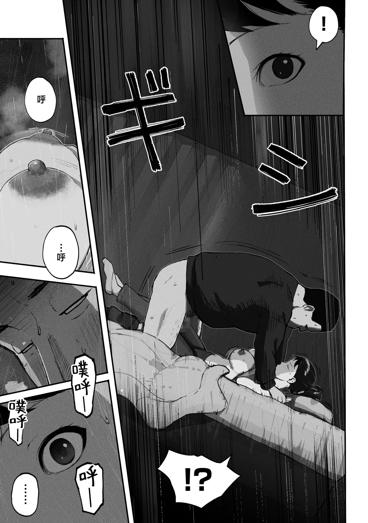 シンママパパカツ 1-3 - Page 126