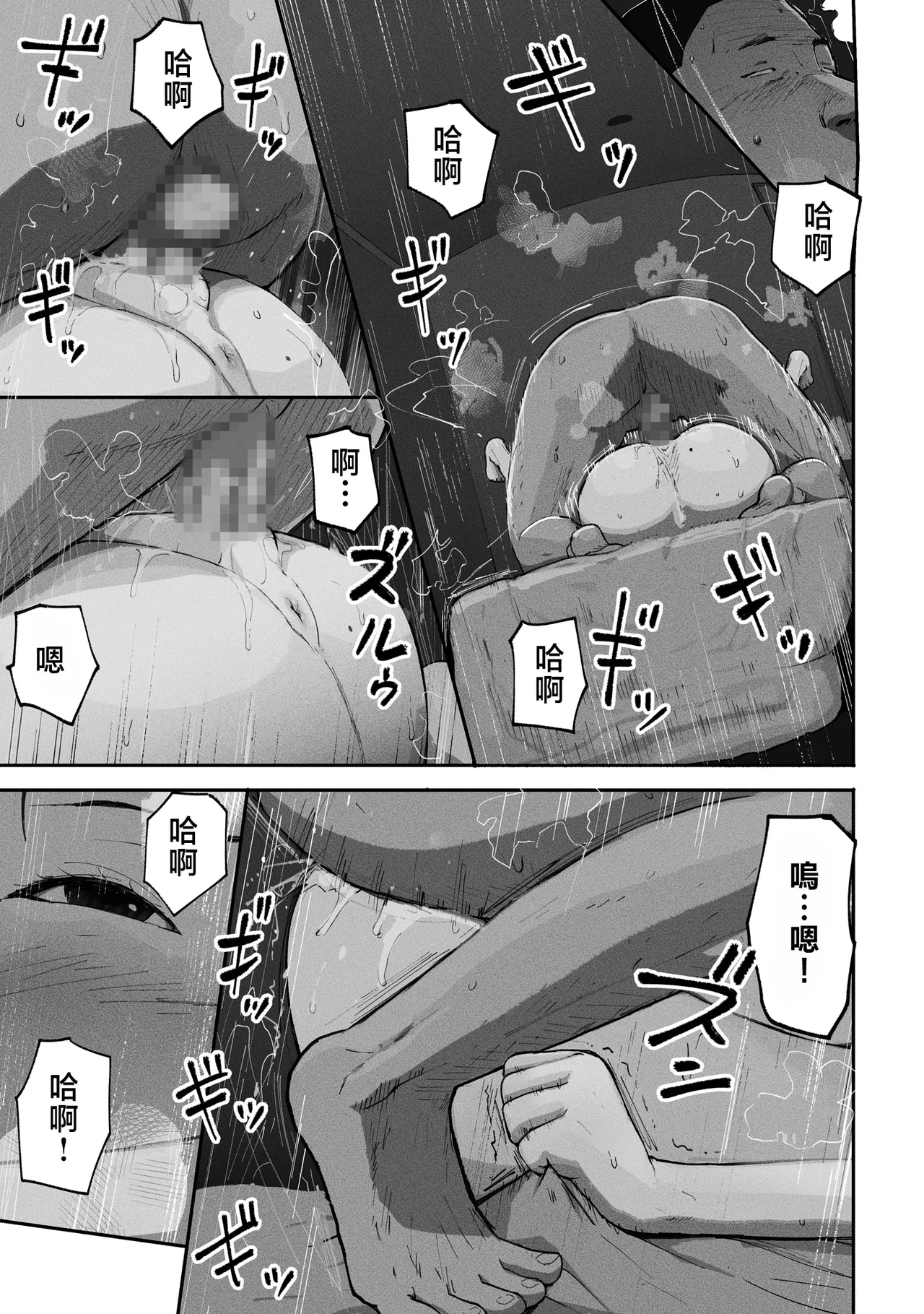 シンママパパカツ 1-3 - Page 134
