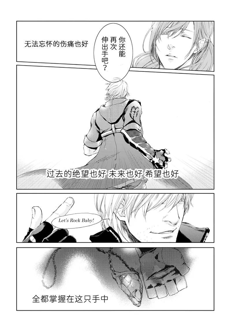 天使之梯 - Page 14