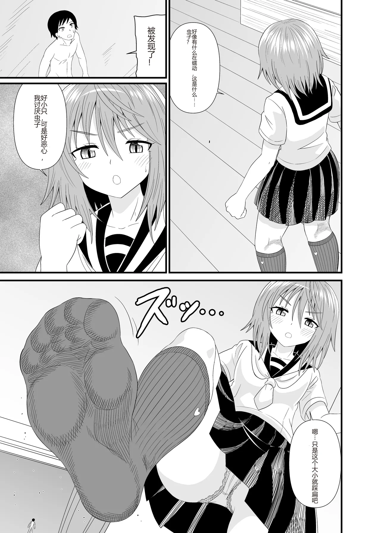 Hentai Kobito wa Konso Fetish - Page 18