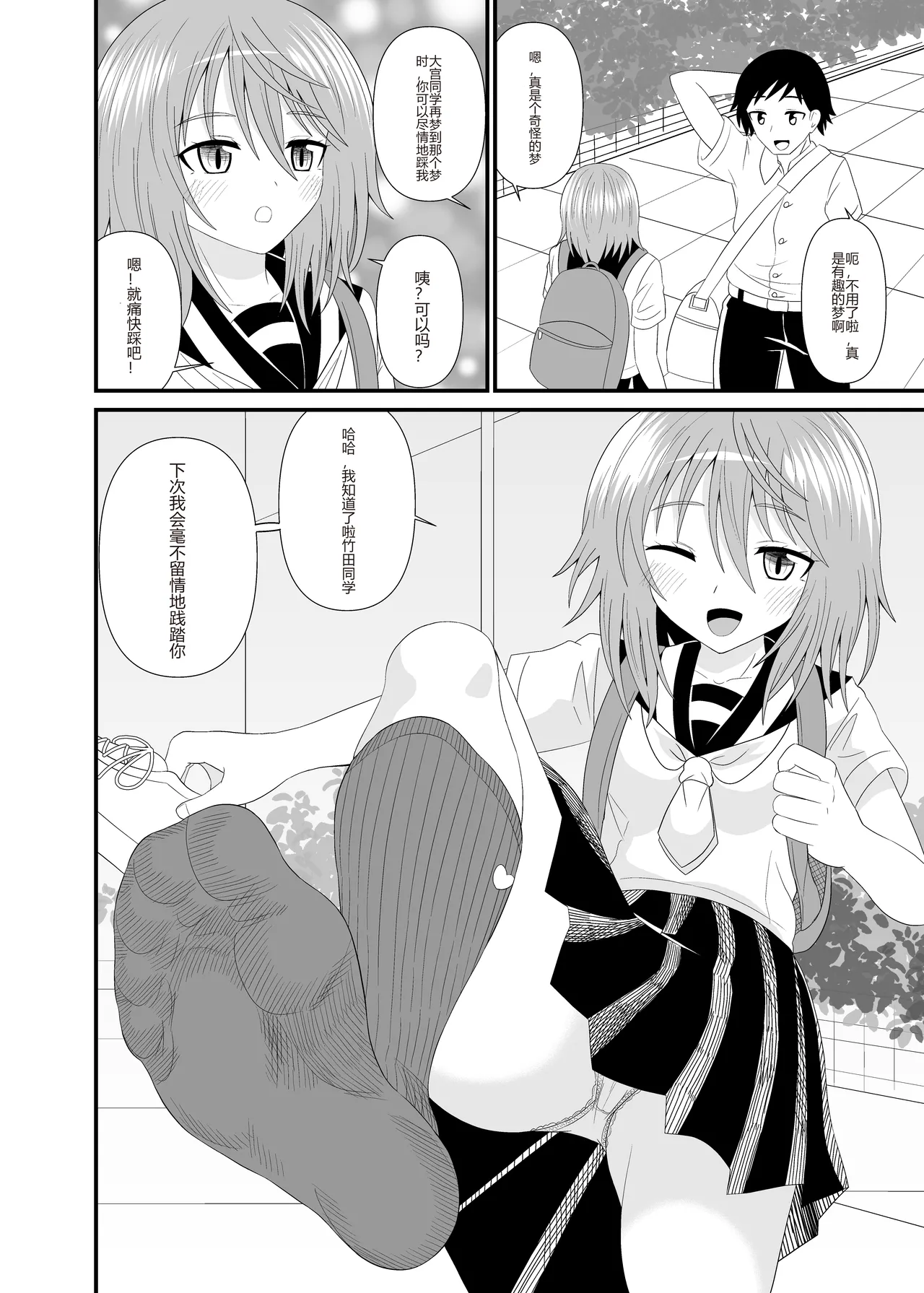Hentai Kobito wa Konso Fetish - Page 25