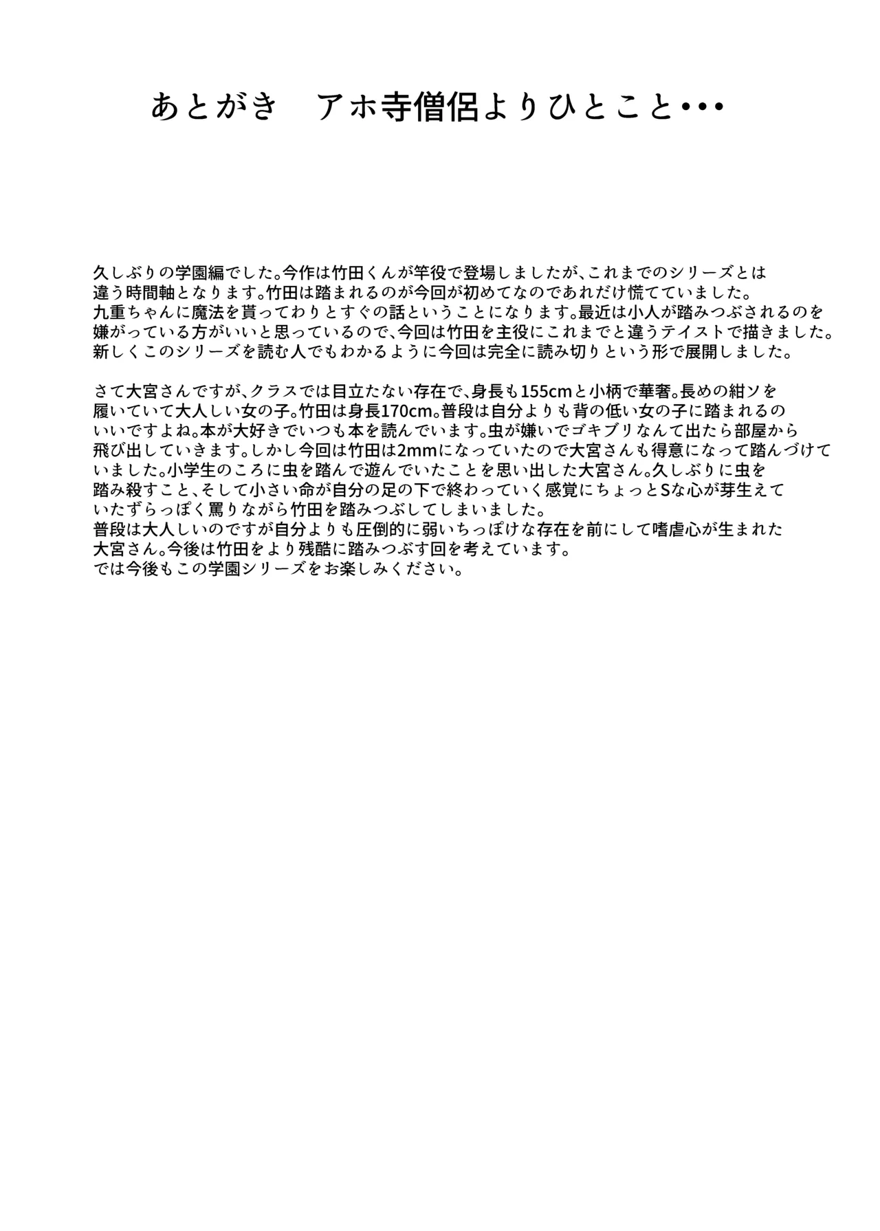 Page 26 of [Shivharu] Hentai Kobito wa Konso Fetish [Chinese]
