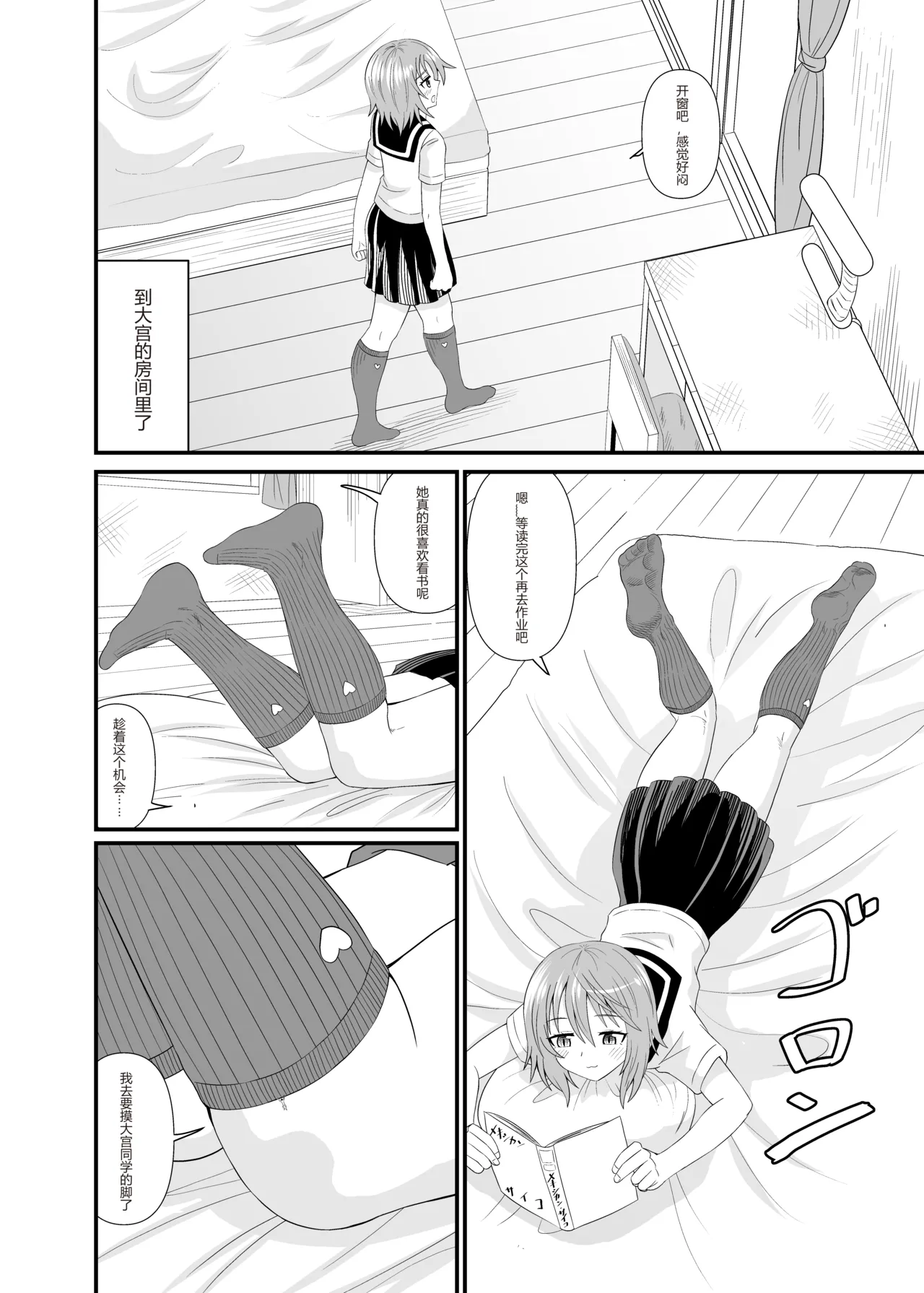 Page 9 of Hentai Kobito wa Konso Fetish